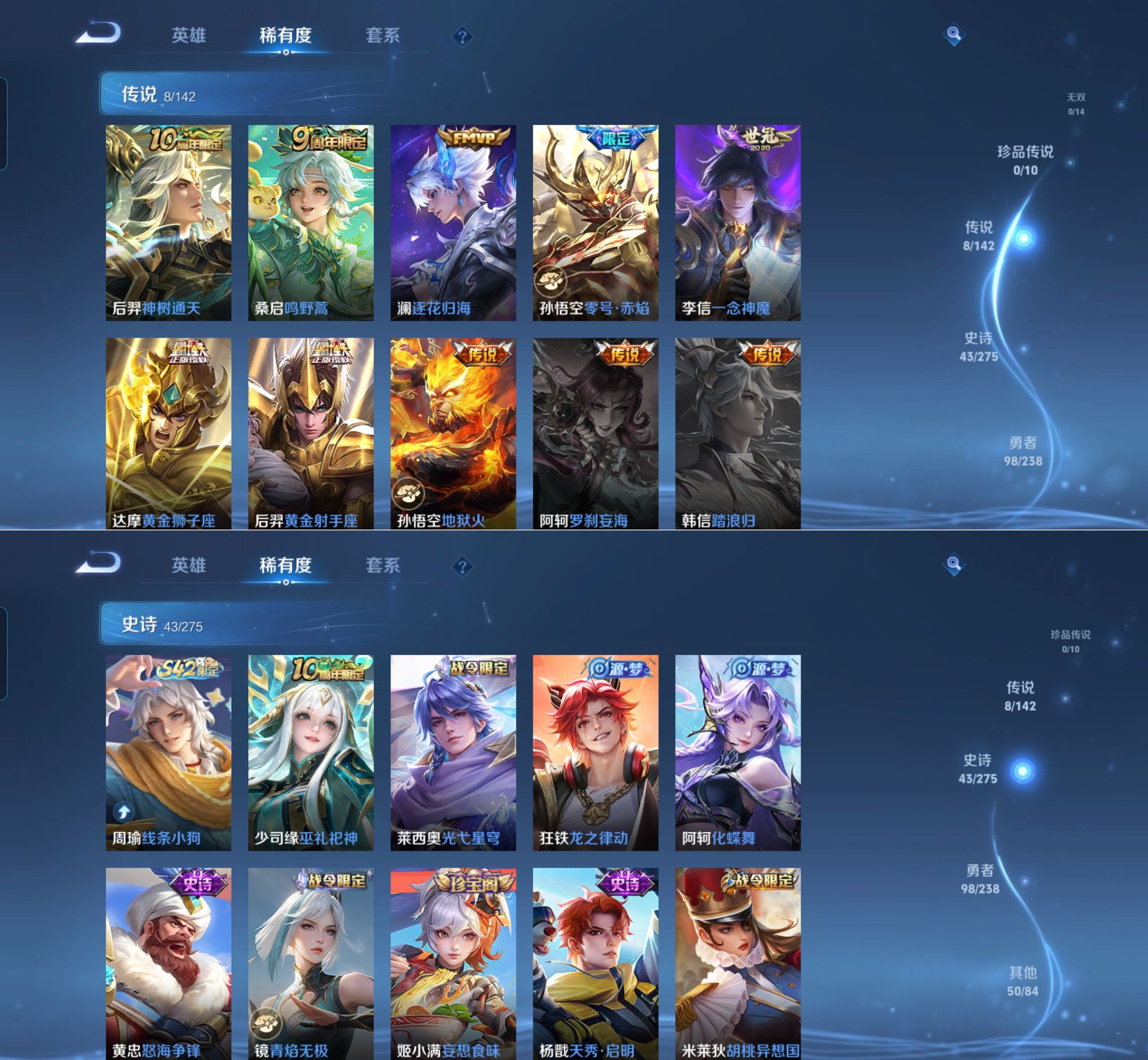 WZQM4243835王者荣耀账号详情图6