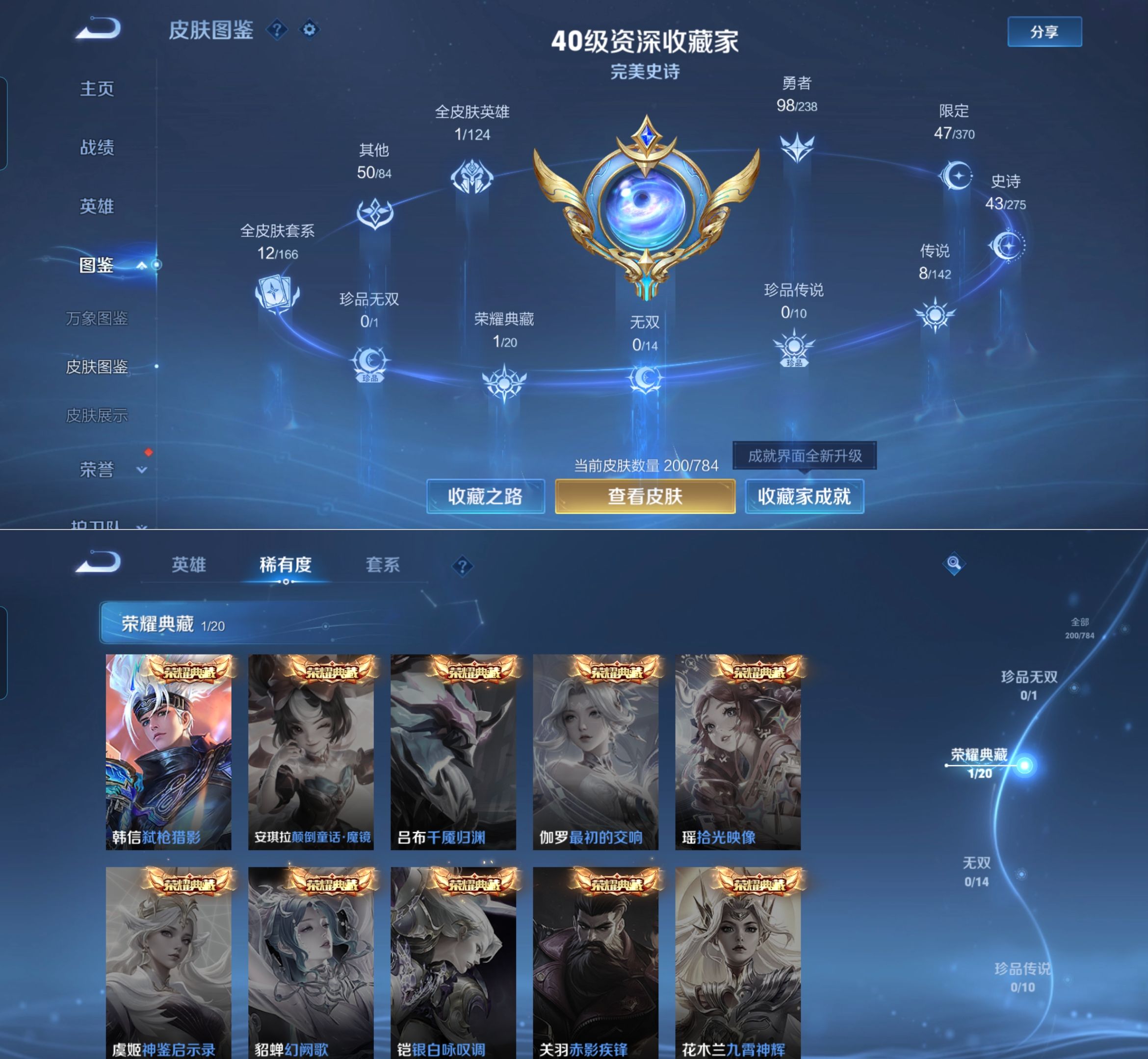 WZQM4243835王者荣耀账号详情图5