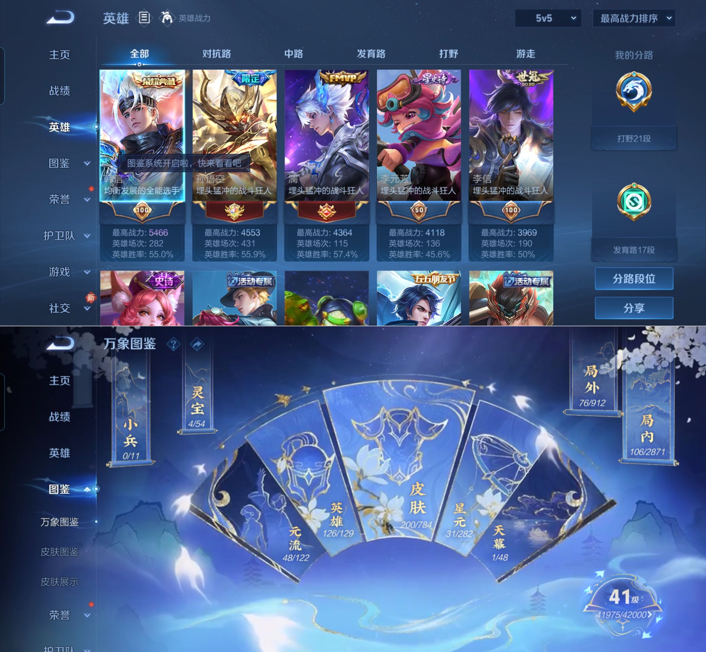 WZQM4243835王者荣耀账号详情图4