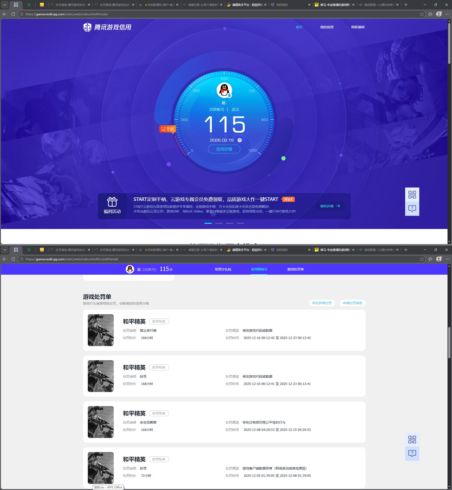WZQM4243835王者荣耀账号详情图9