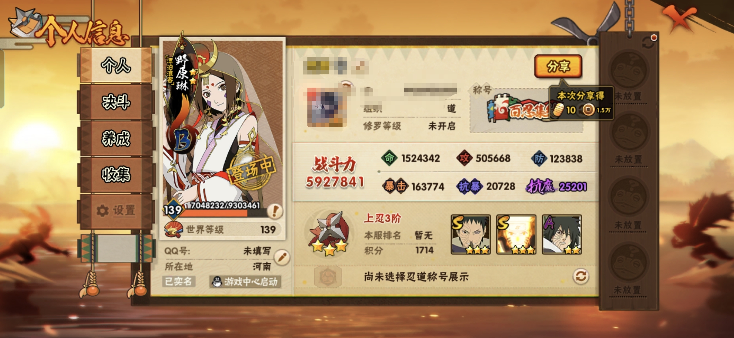 火影忍者账号安卓QQMHY4063可二次【区服】安卓Q2895【等级】139【S级数量】10【A级数量】23【B级数量】