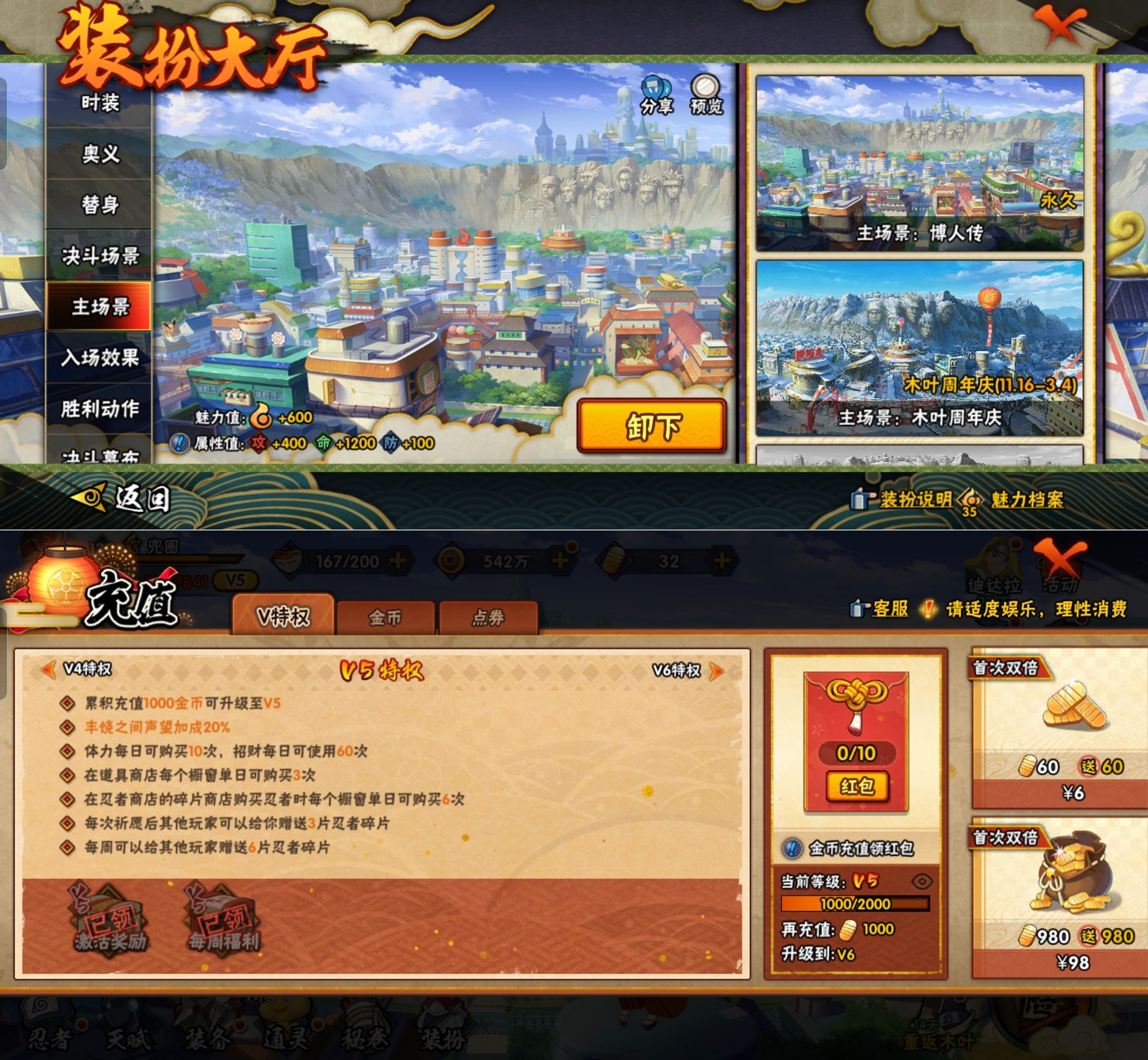 HYQM422182火影忍者账号详情图8