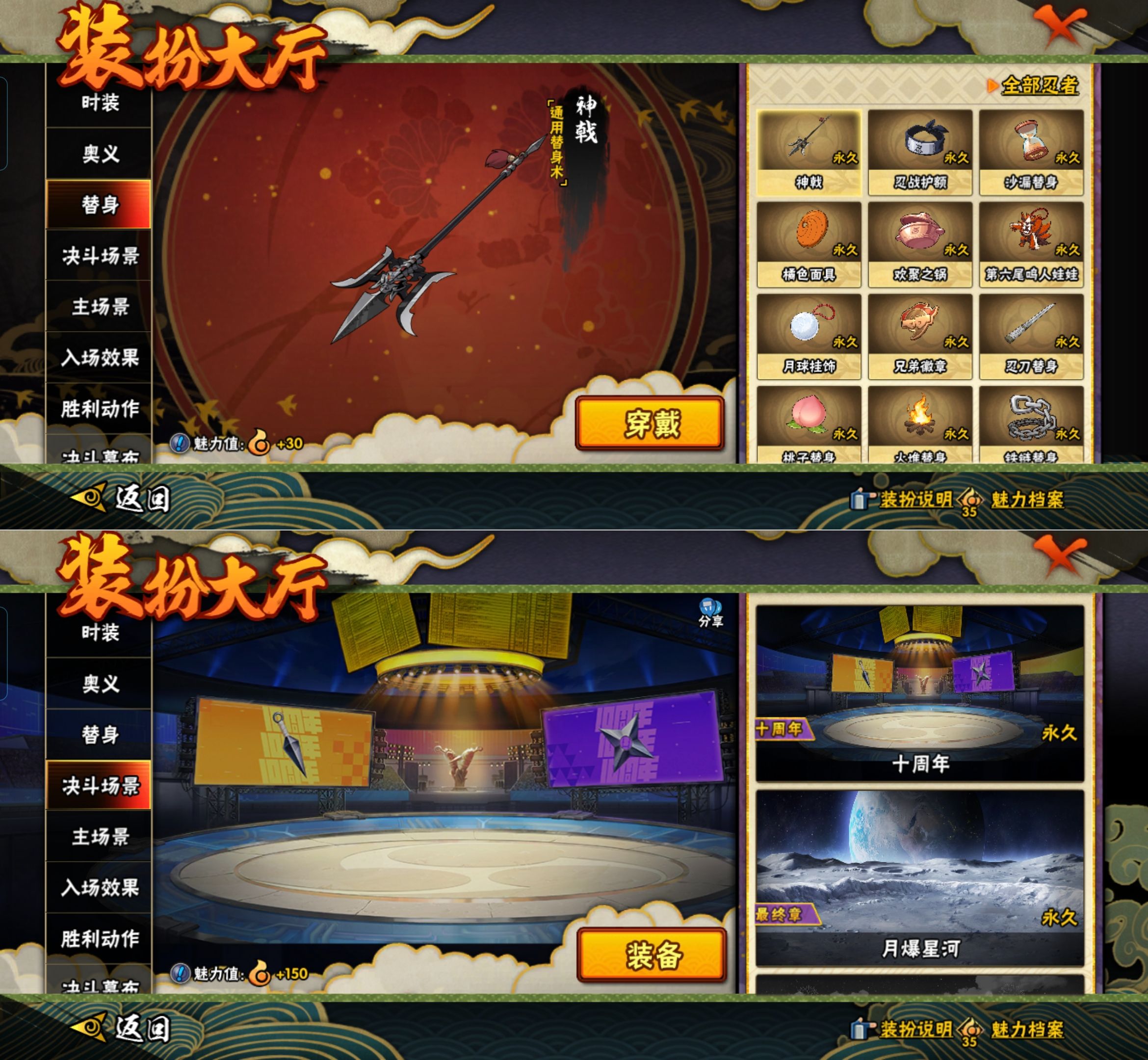 HYQM422182火影忍者账号详情图7