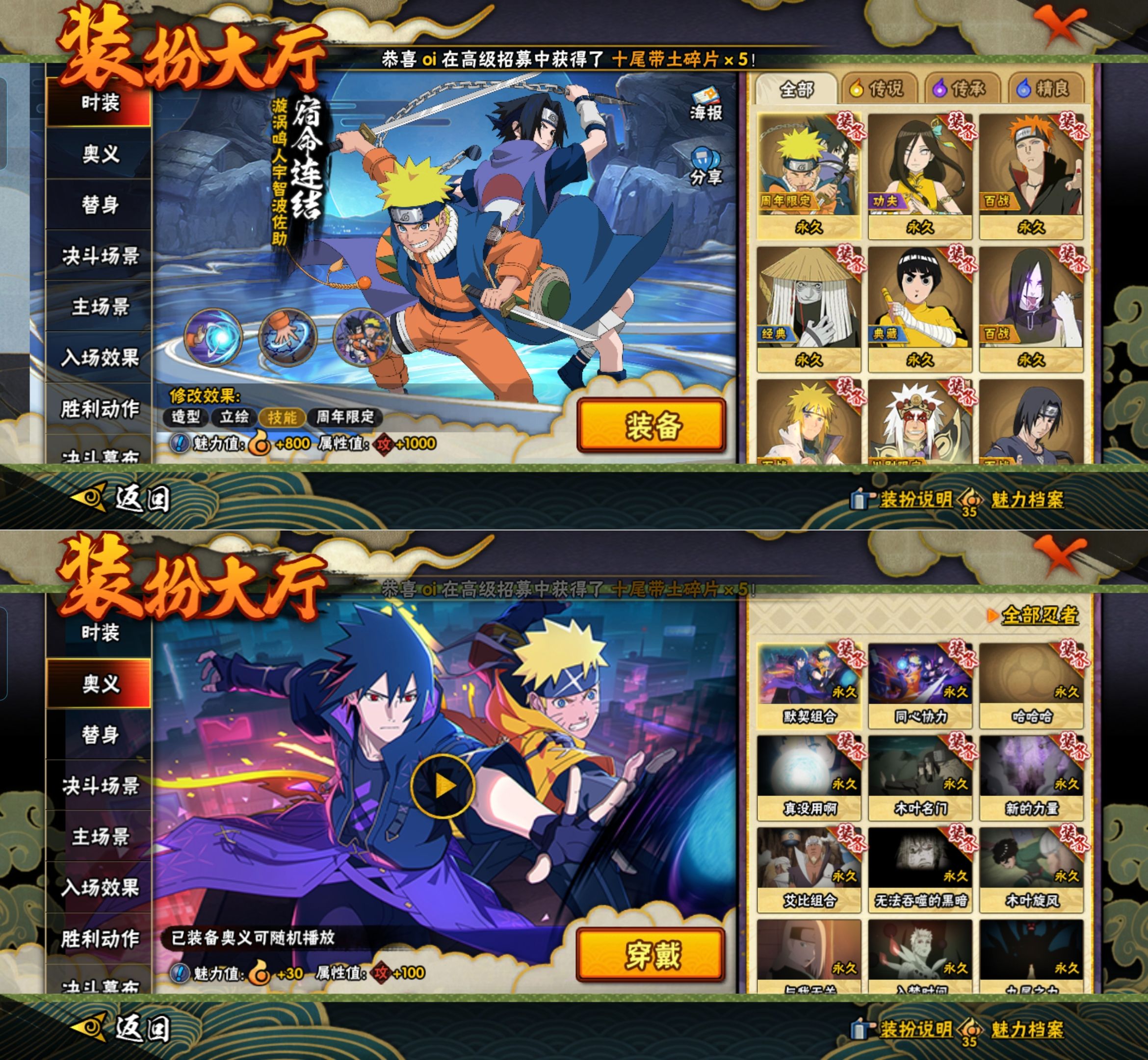 HYQM422182火影忍者账号详情图6