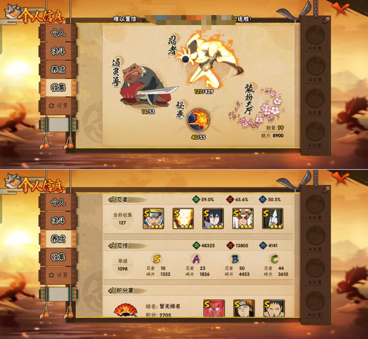 HYQM422182火影忍者账号详情图3