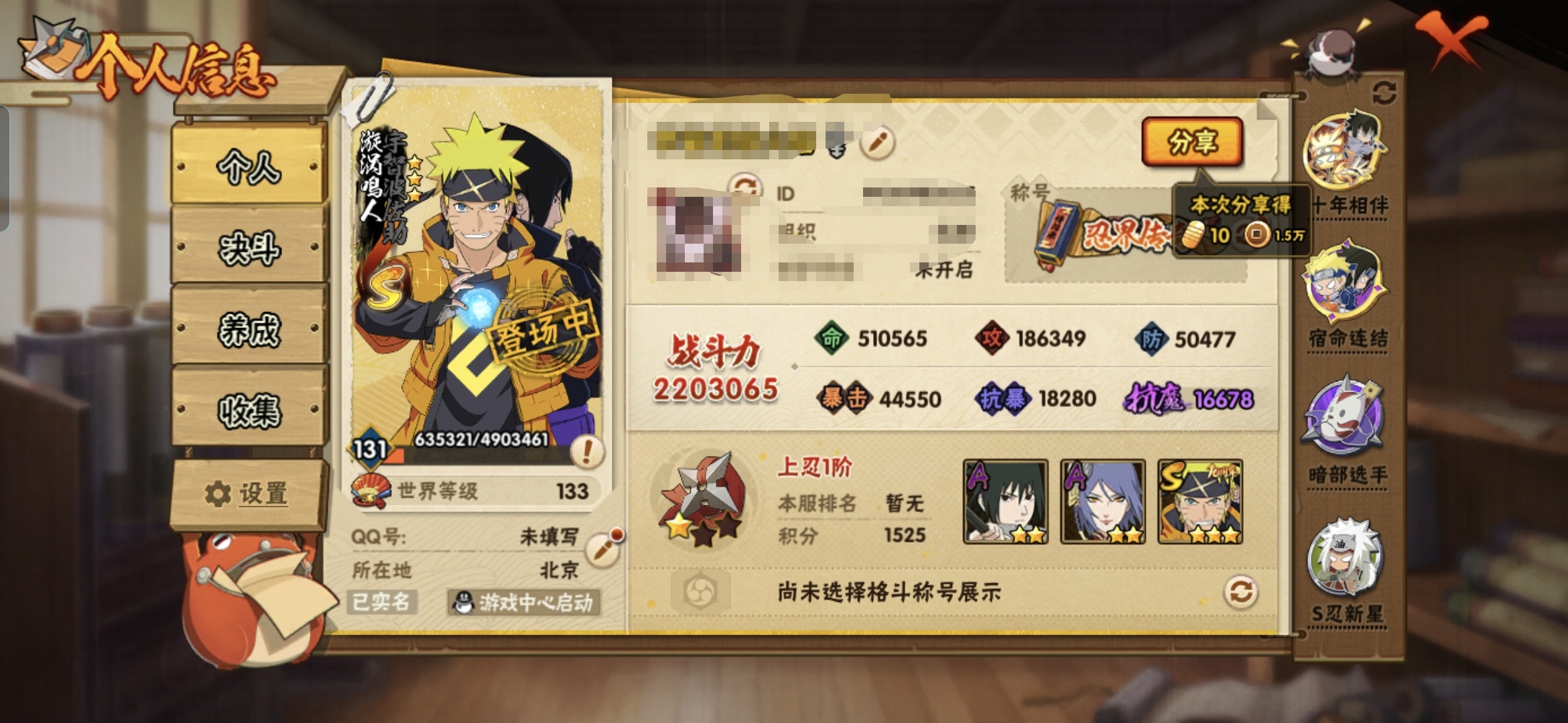 火影忍者账号安卓QQMHY4062有二次 【区服】3698【等级】131【S级数量】5【A级数量】9【B级数量】17【C