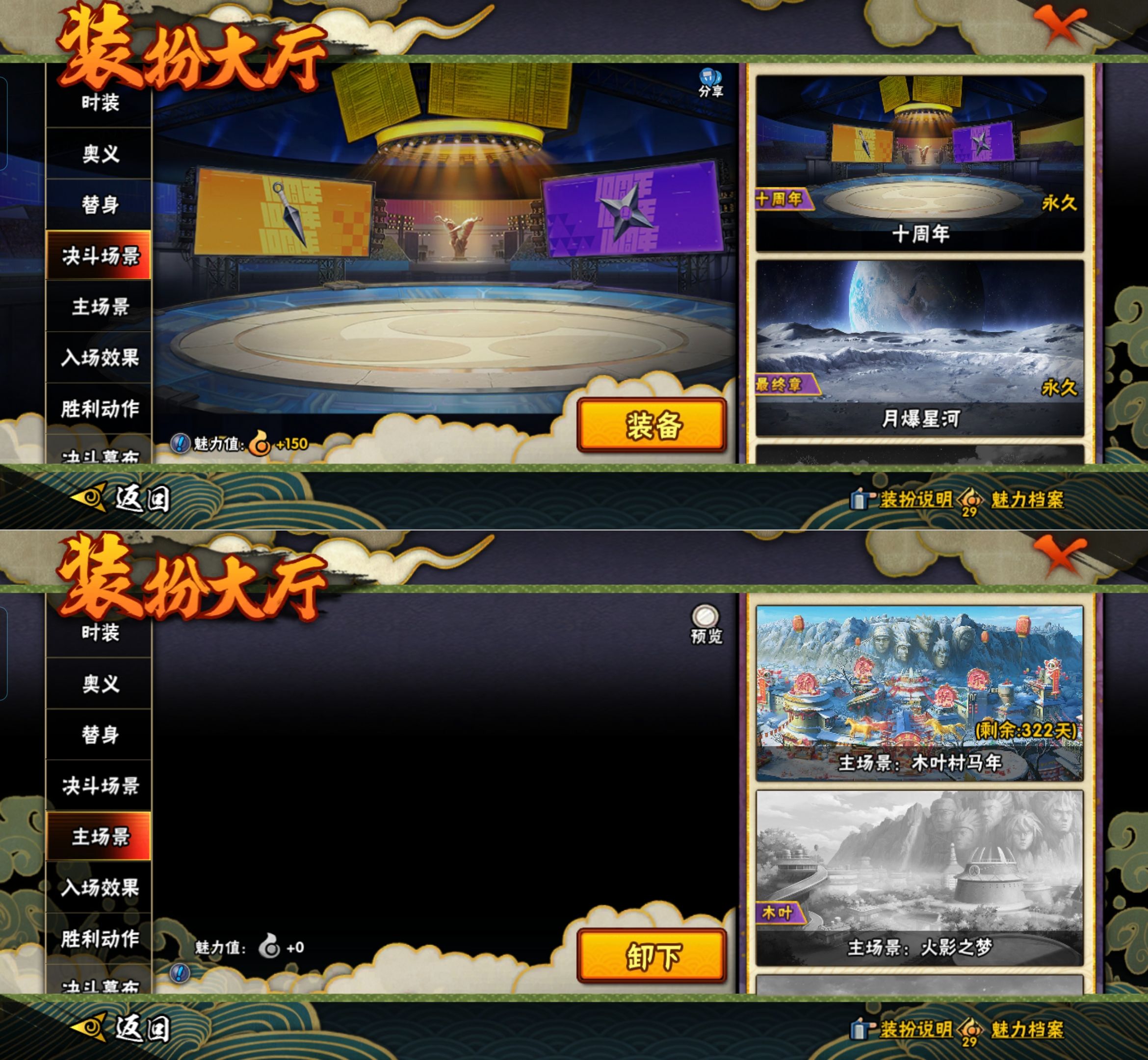 HYQM422183火影忍者账号详情图7 HYQM422183火影忍者账号详情图7