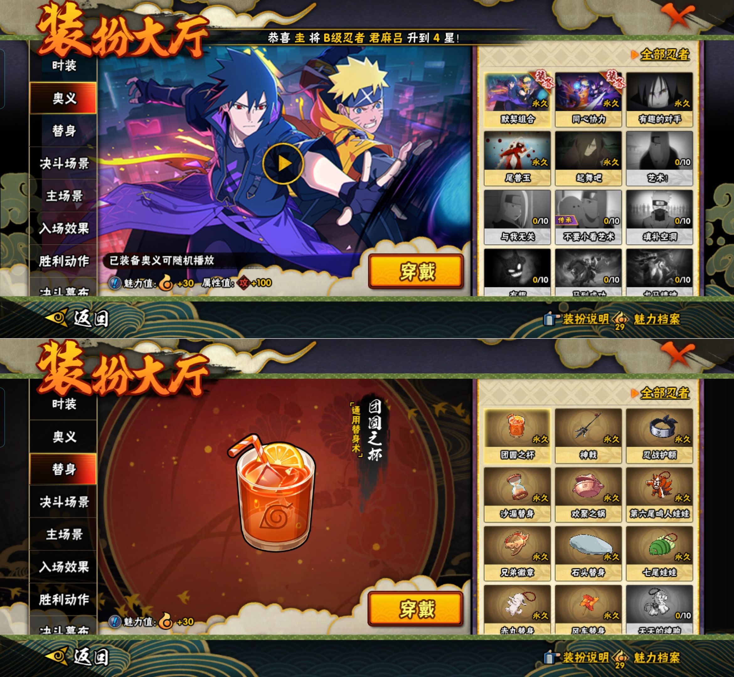 HYQM422183火影忍者账号详情图6 HYQM422183火影忍者账号详情图6