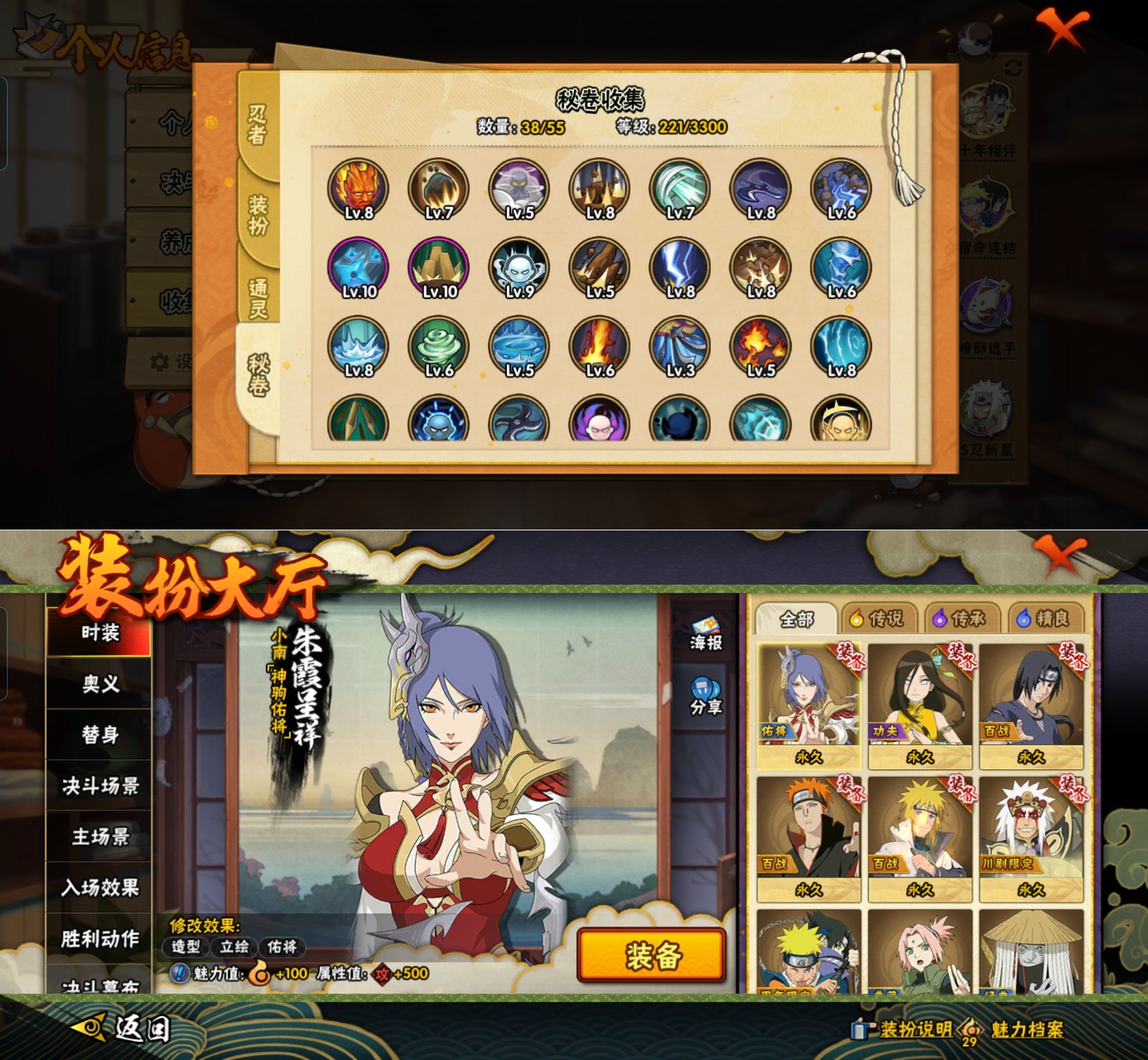 HYQM422183火影忍者账号详情图5 HYQM422183火影忍者账号详情图5