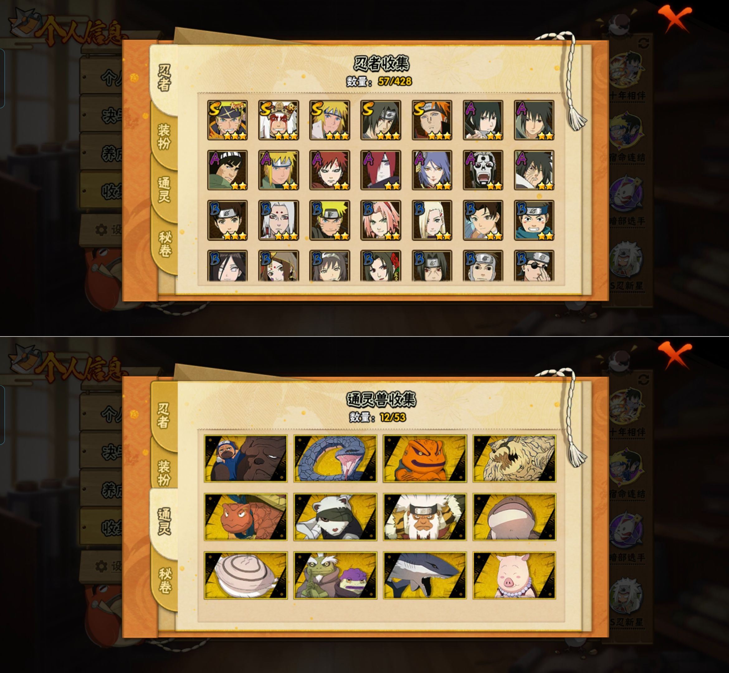 HYQM422183火影忍者账号详情图4 HYQM422183火影忍者账号详情图4