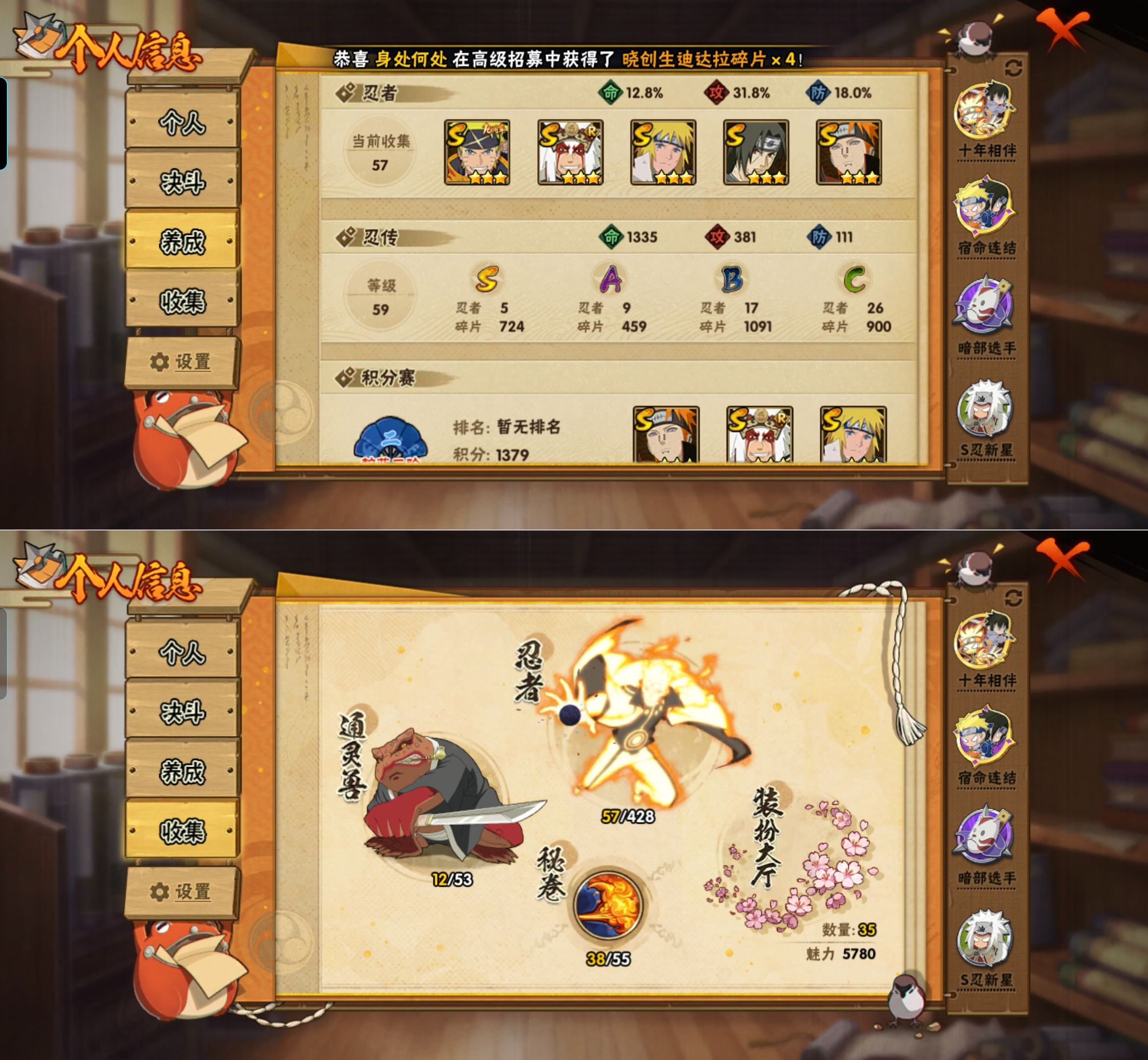 HYQM422183火影忍者账号详情图3 HYQM422183火影忍者账号详情图3