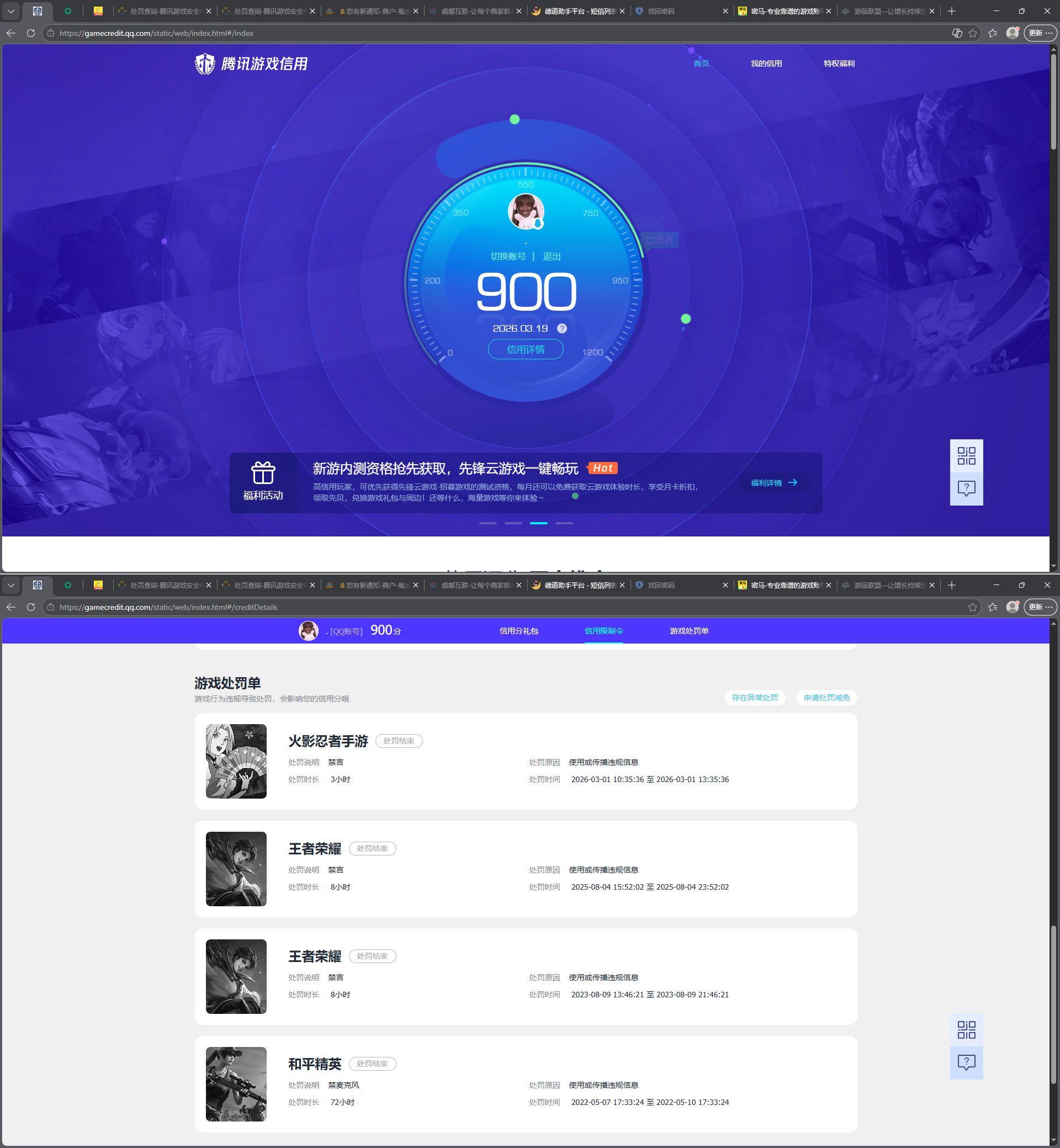 HYQM422183火影忍者账号详情图9 HYQM422183火影忍者账号详情图9