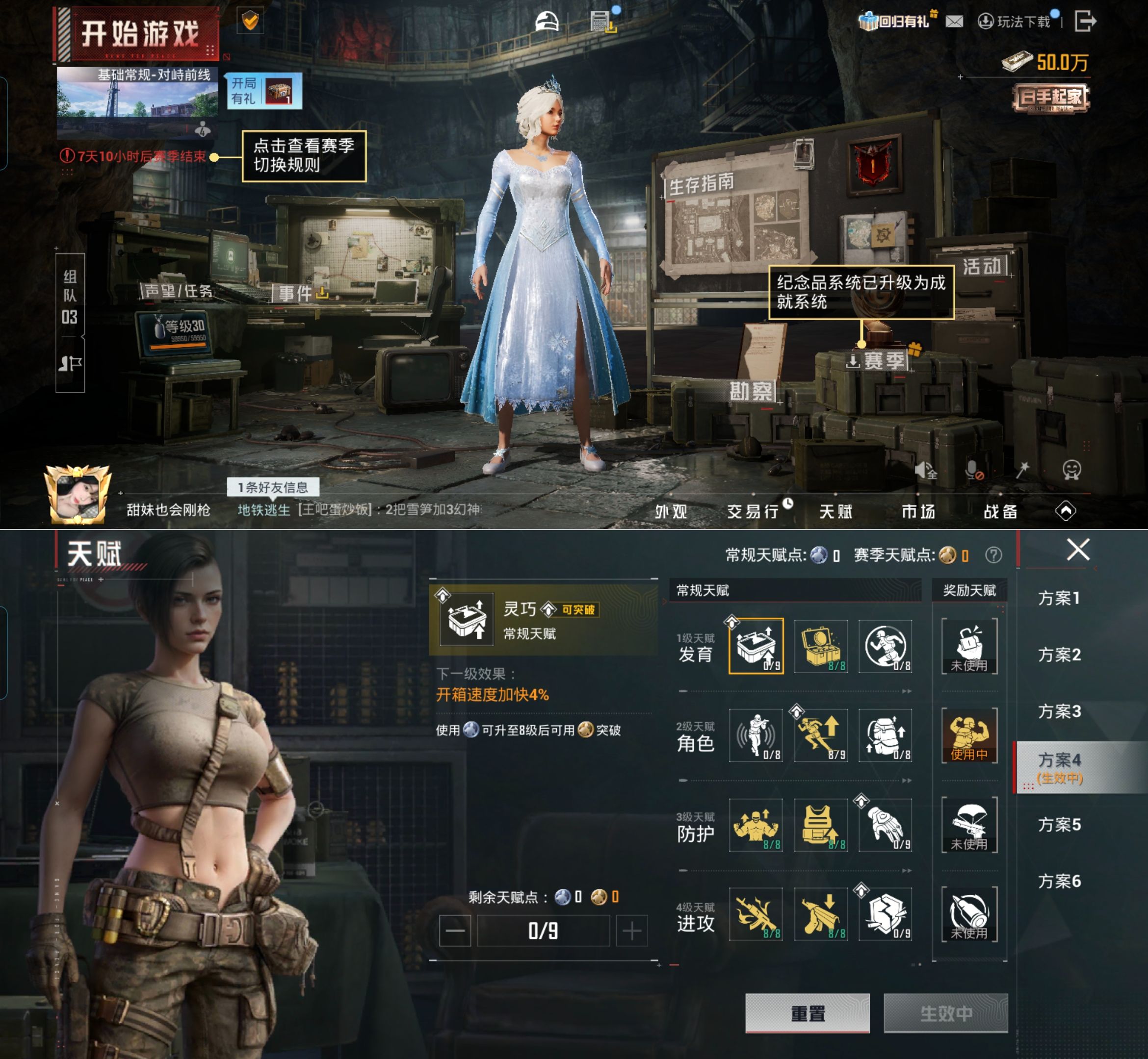 HPQM4135784和平精英账号详情图3