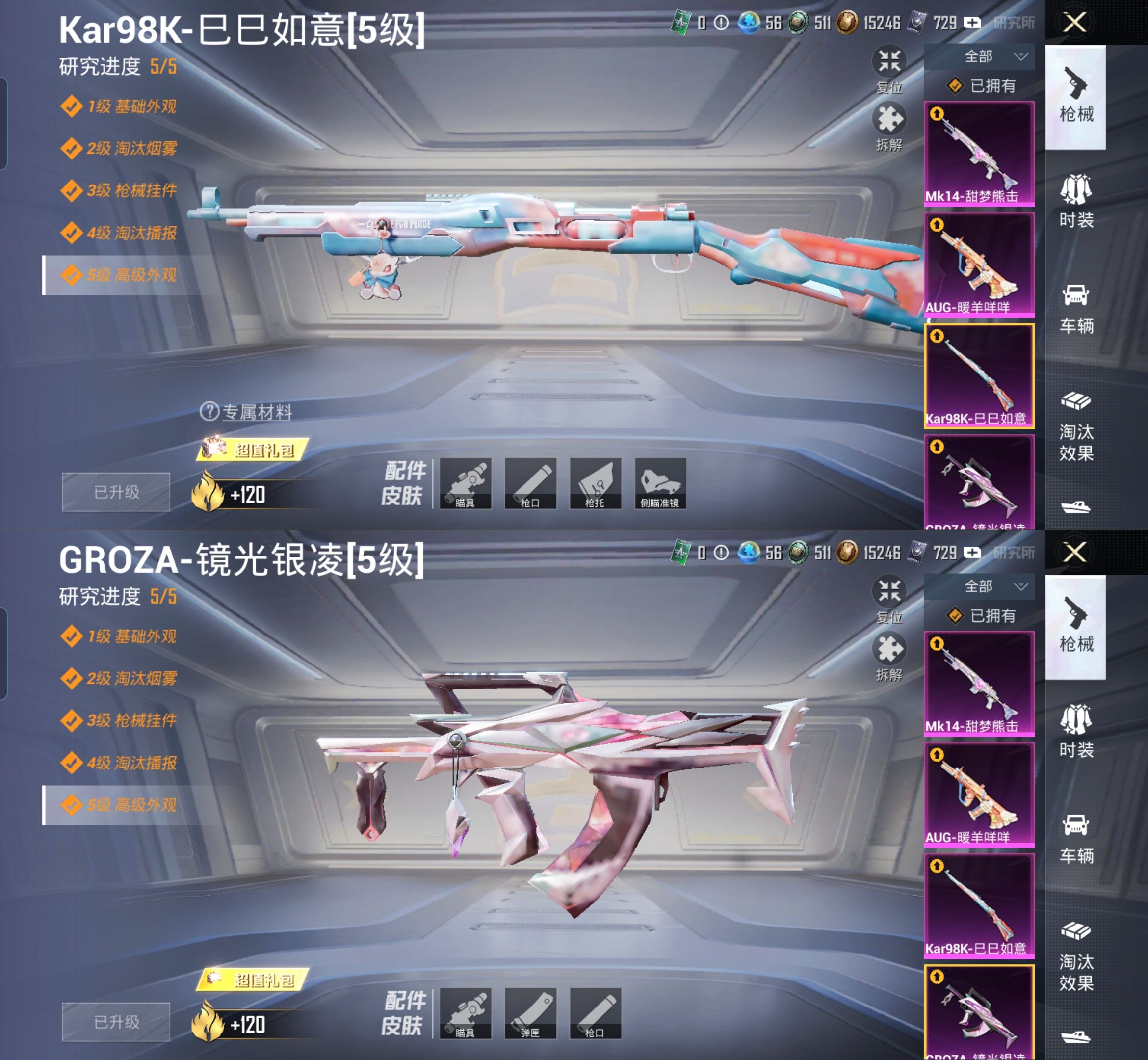 HPQM4135784和平精英账号详情图11