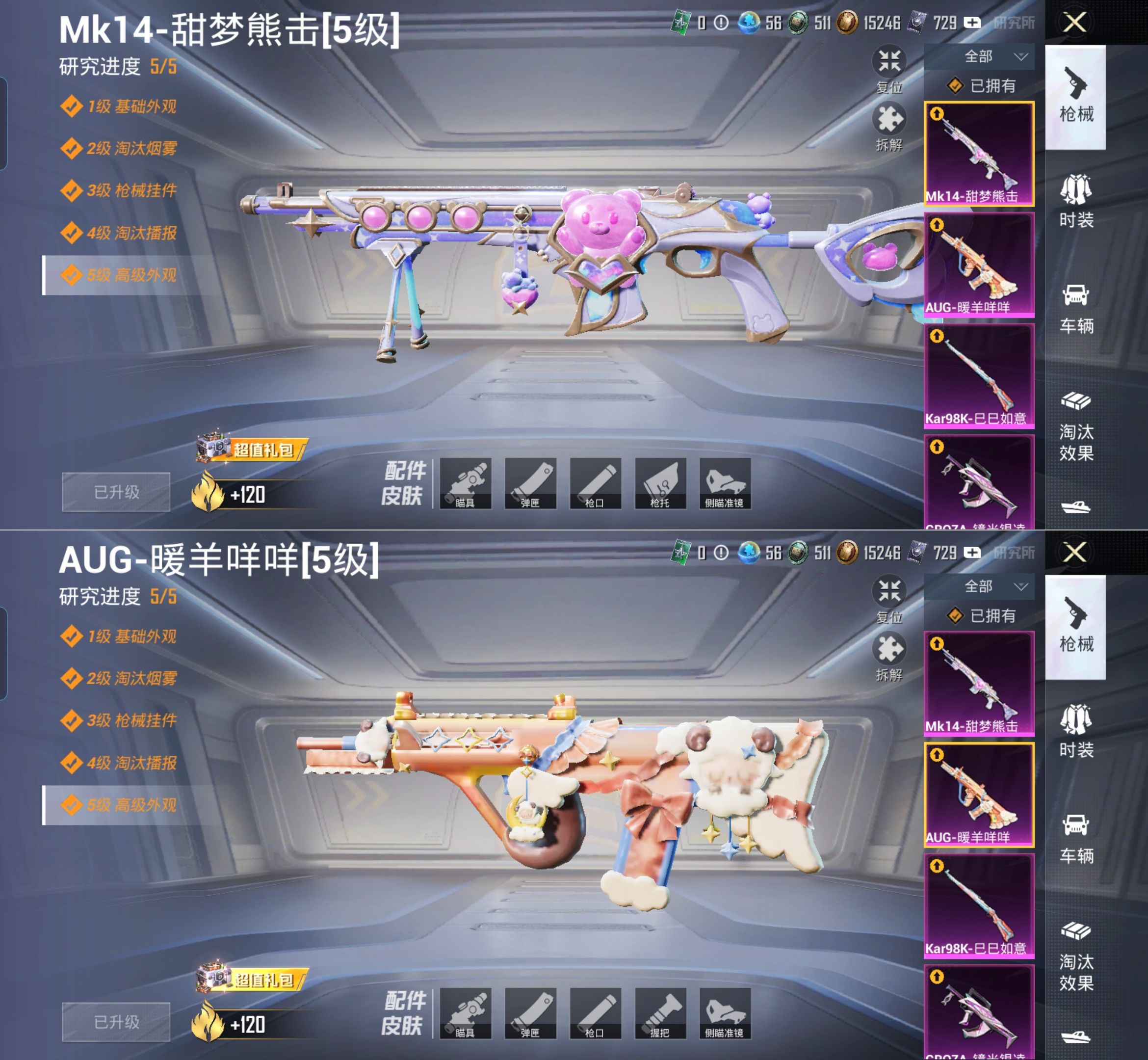 HPQM4135784和平精英账号详情图10