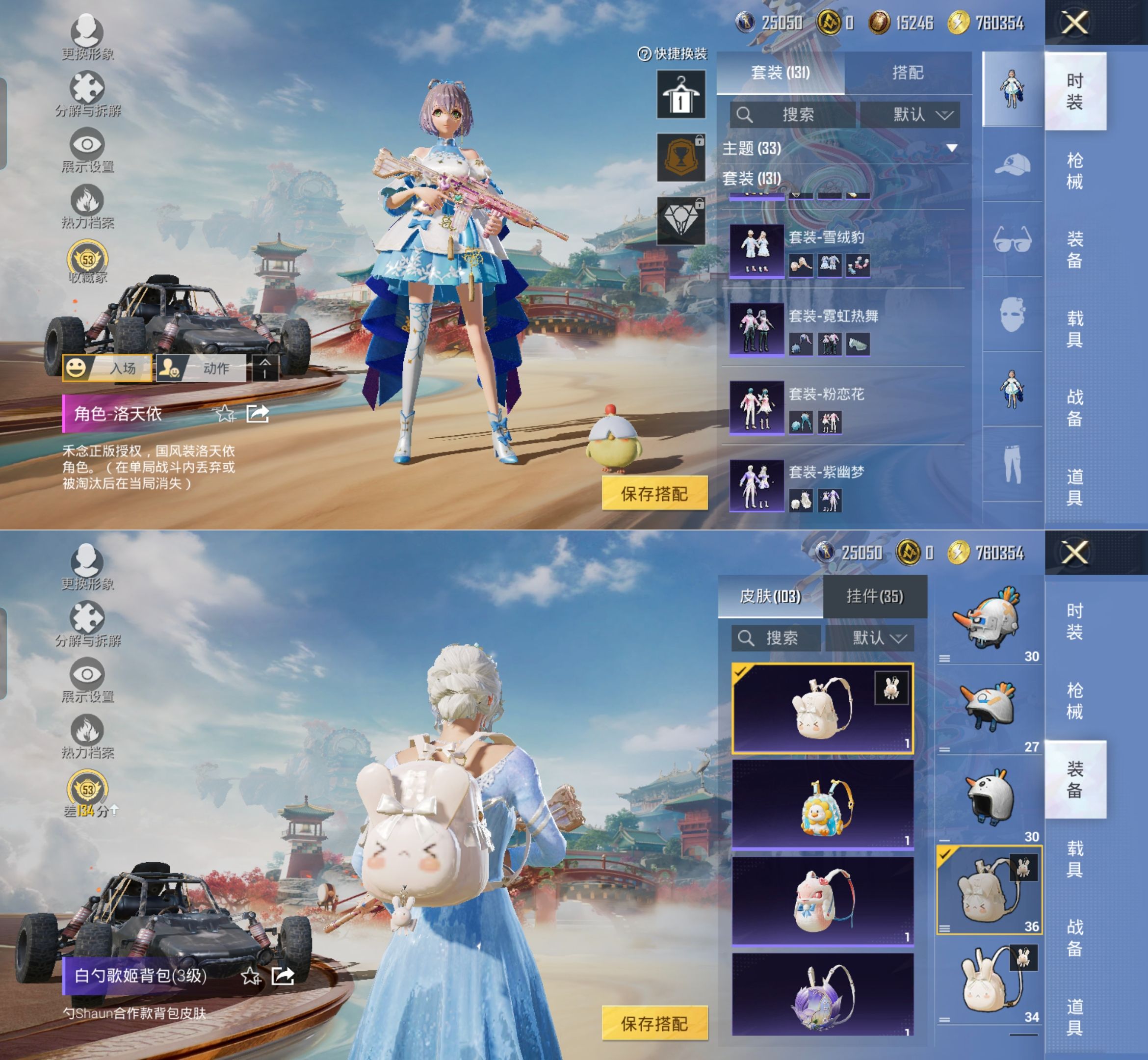 HPQM4135784和平精英账号详情图8