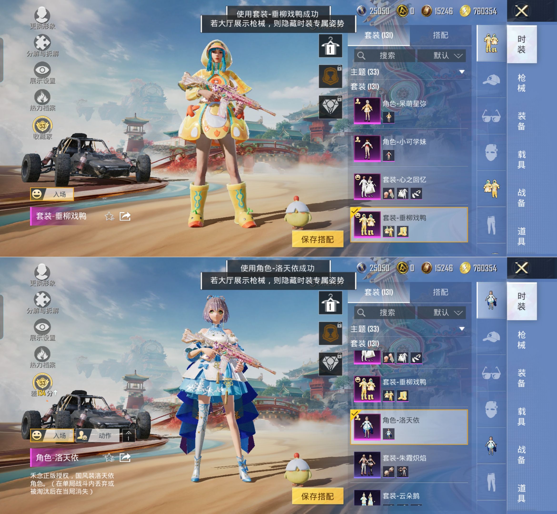 HPQM4135784和平精英账号详情图7