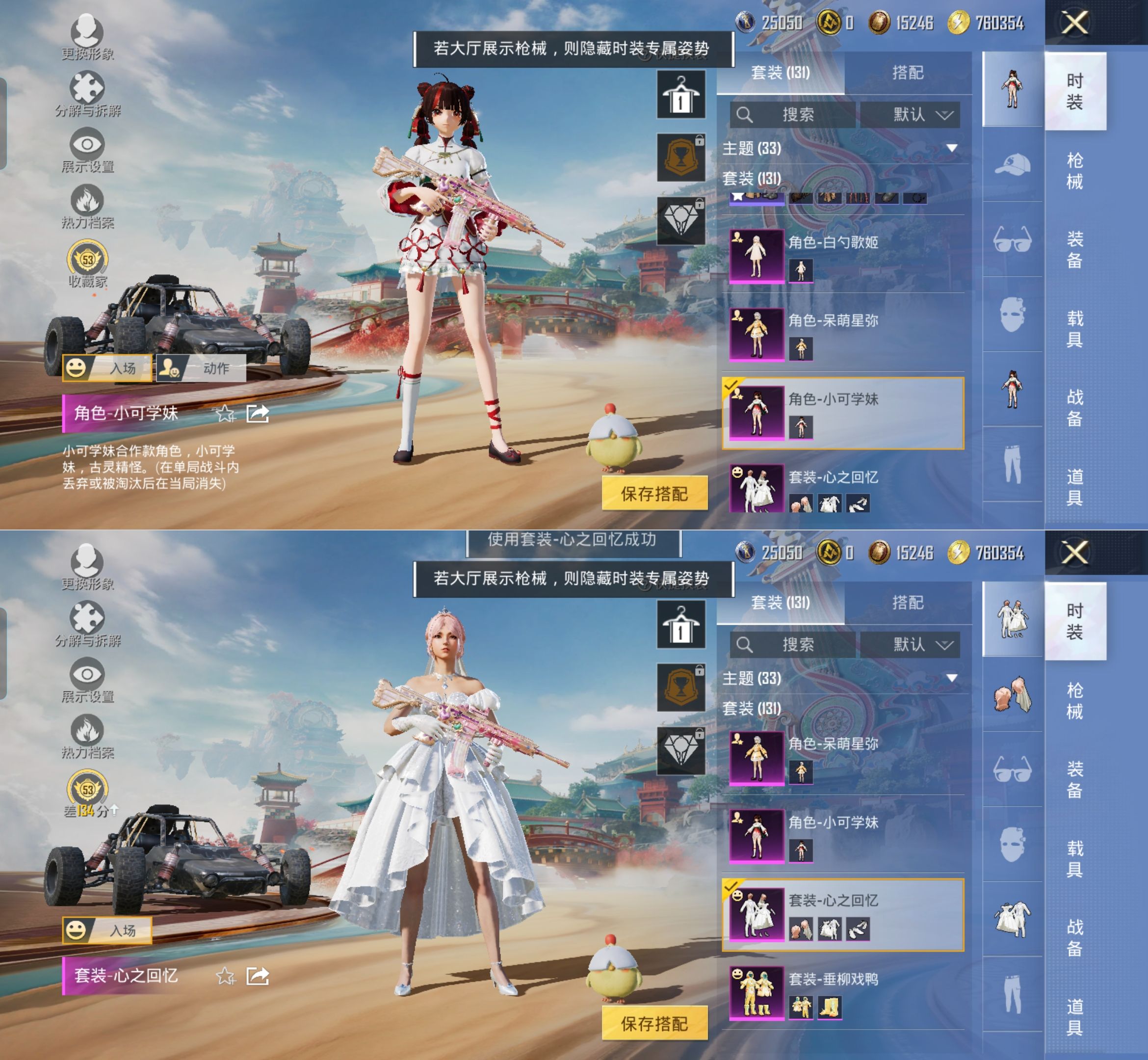 HPQM4135784和平精英账号详情图6