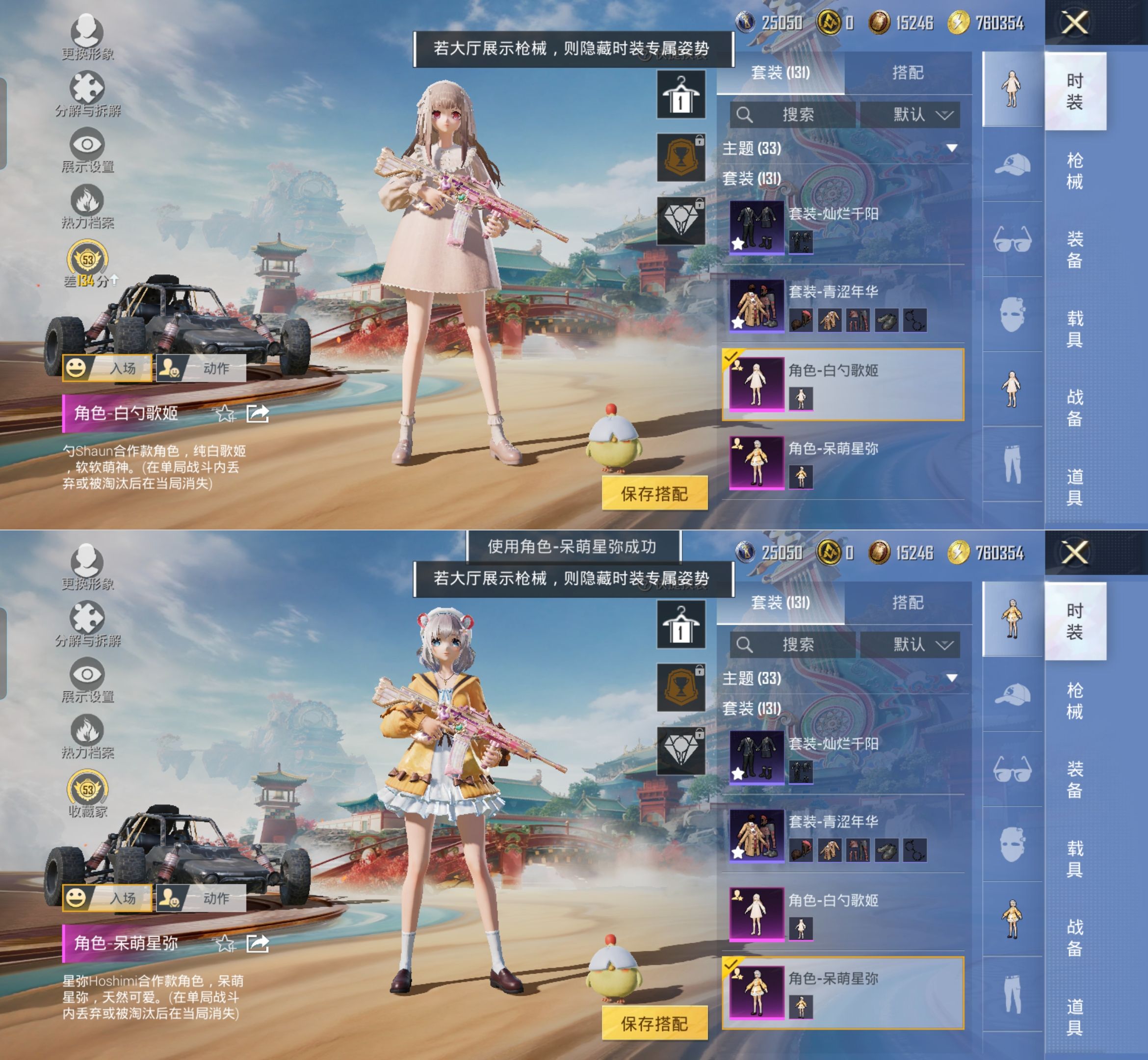 HPQM4135784和平精英账号详情图5