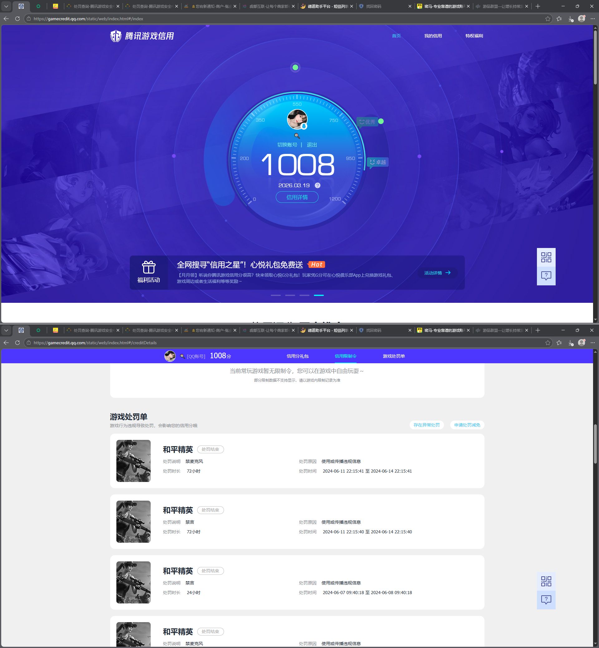 HPQM4135784和平精英账号详情图14