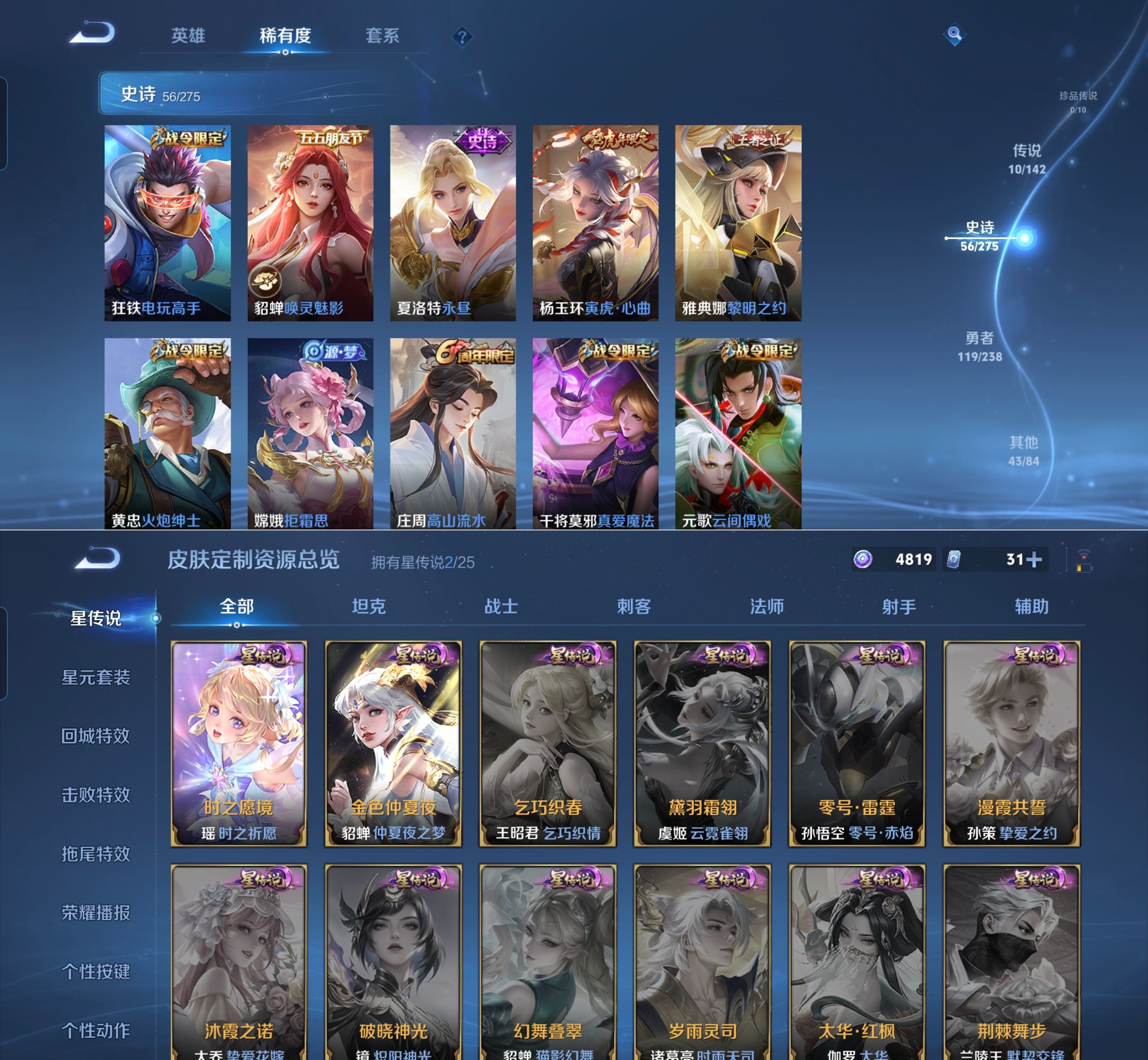 HPQM4135784和平精英账号详情图19