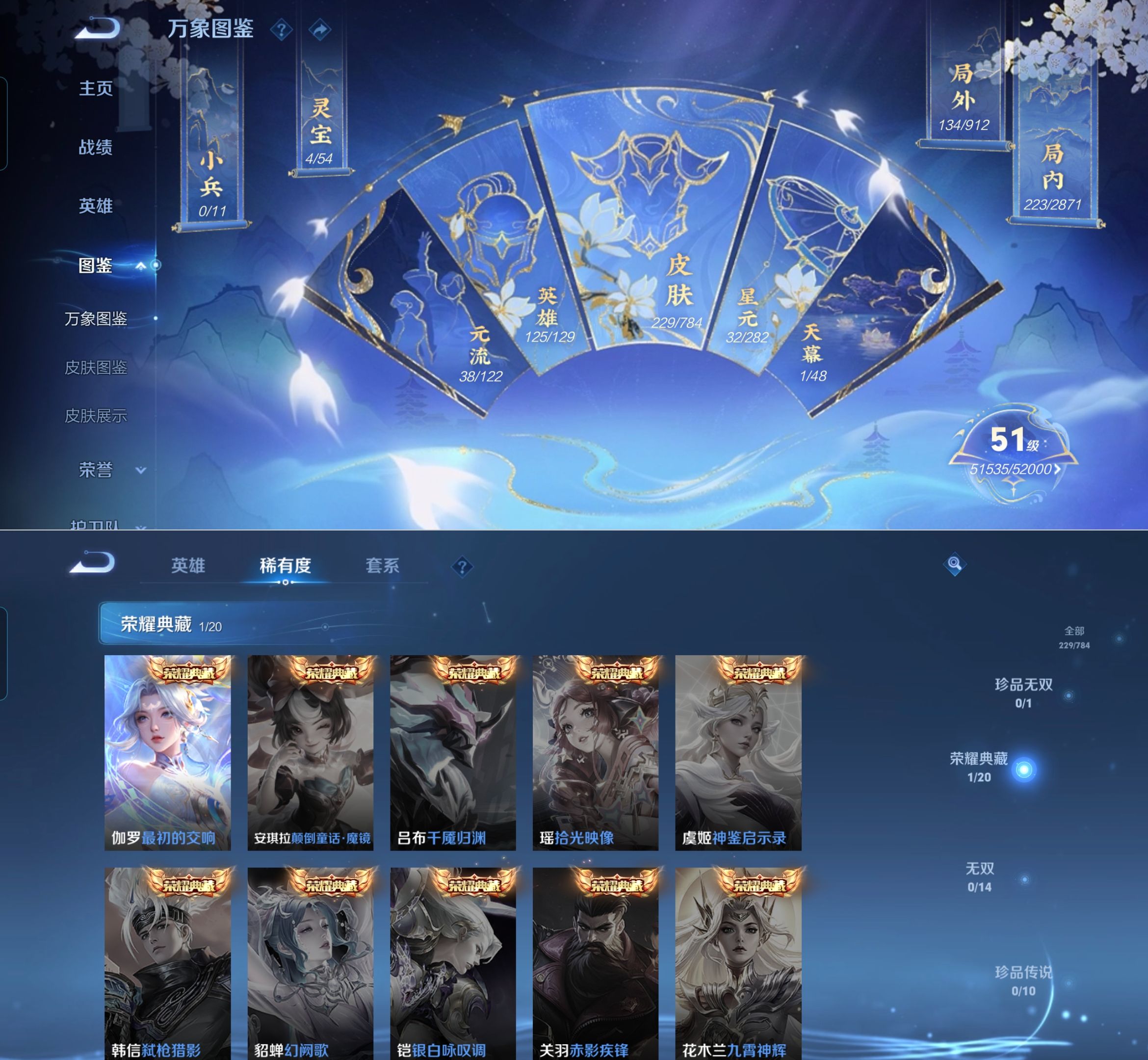 HPQM4135784和平精英账号详情图17