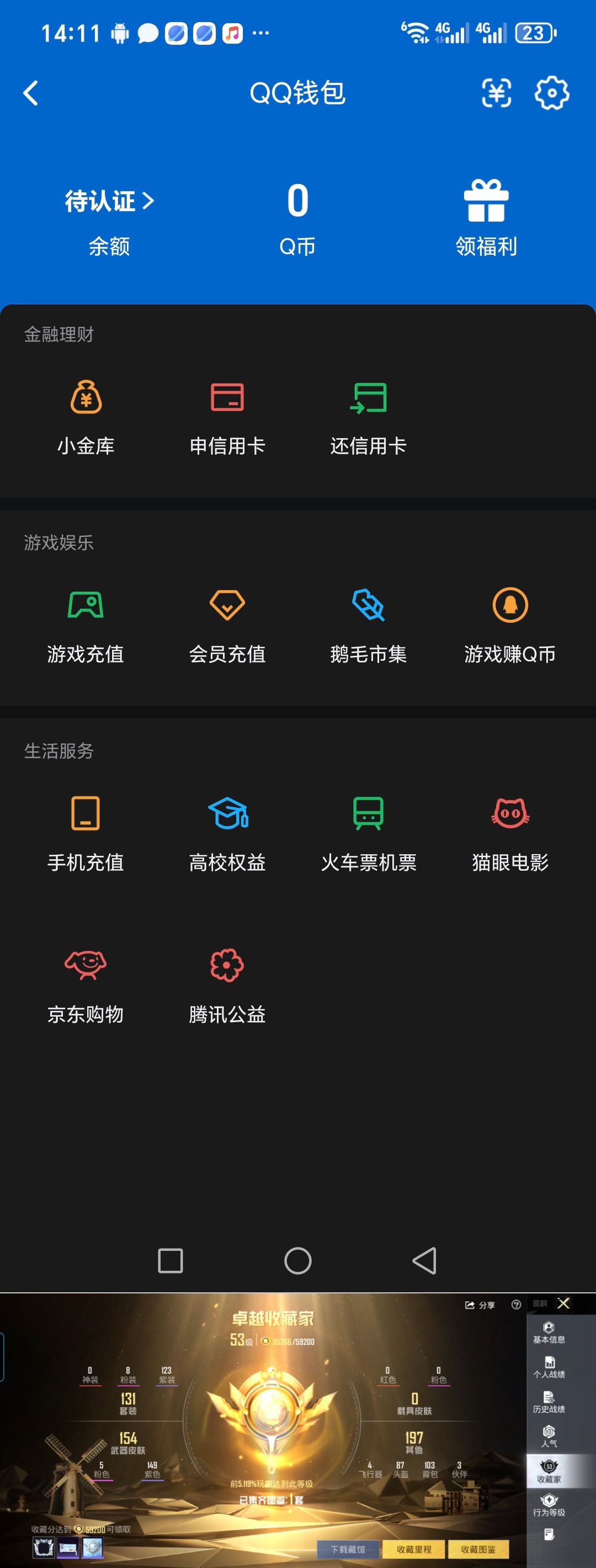 HPQM4135784和平精英账号详情图15