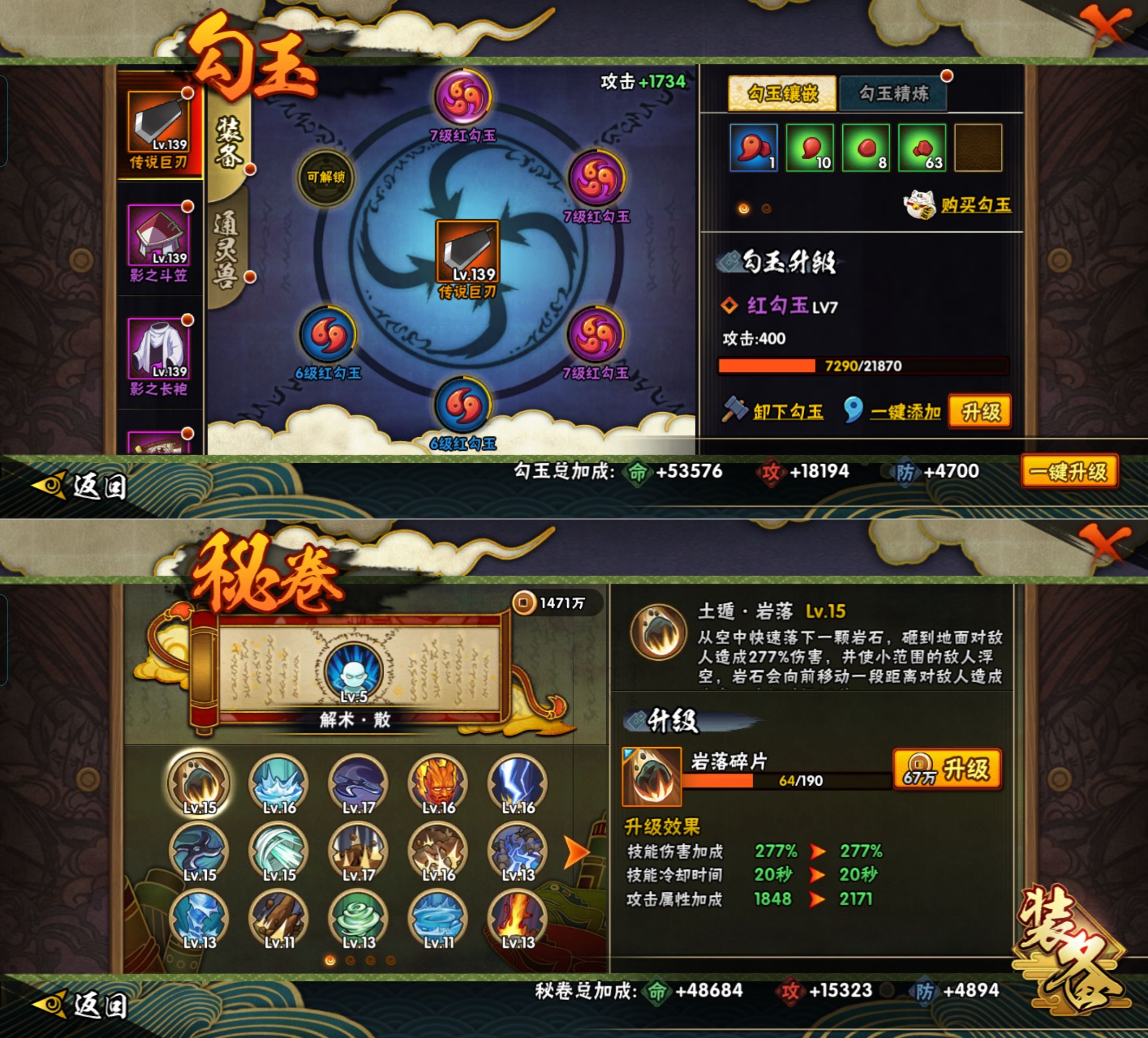 HYQM422181火影忍者账号详情图6