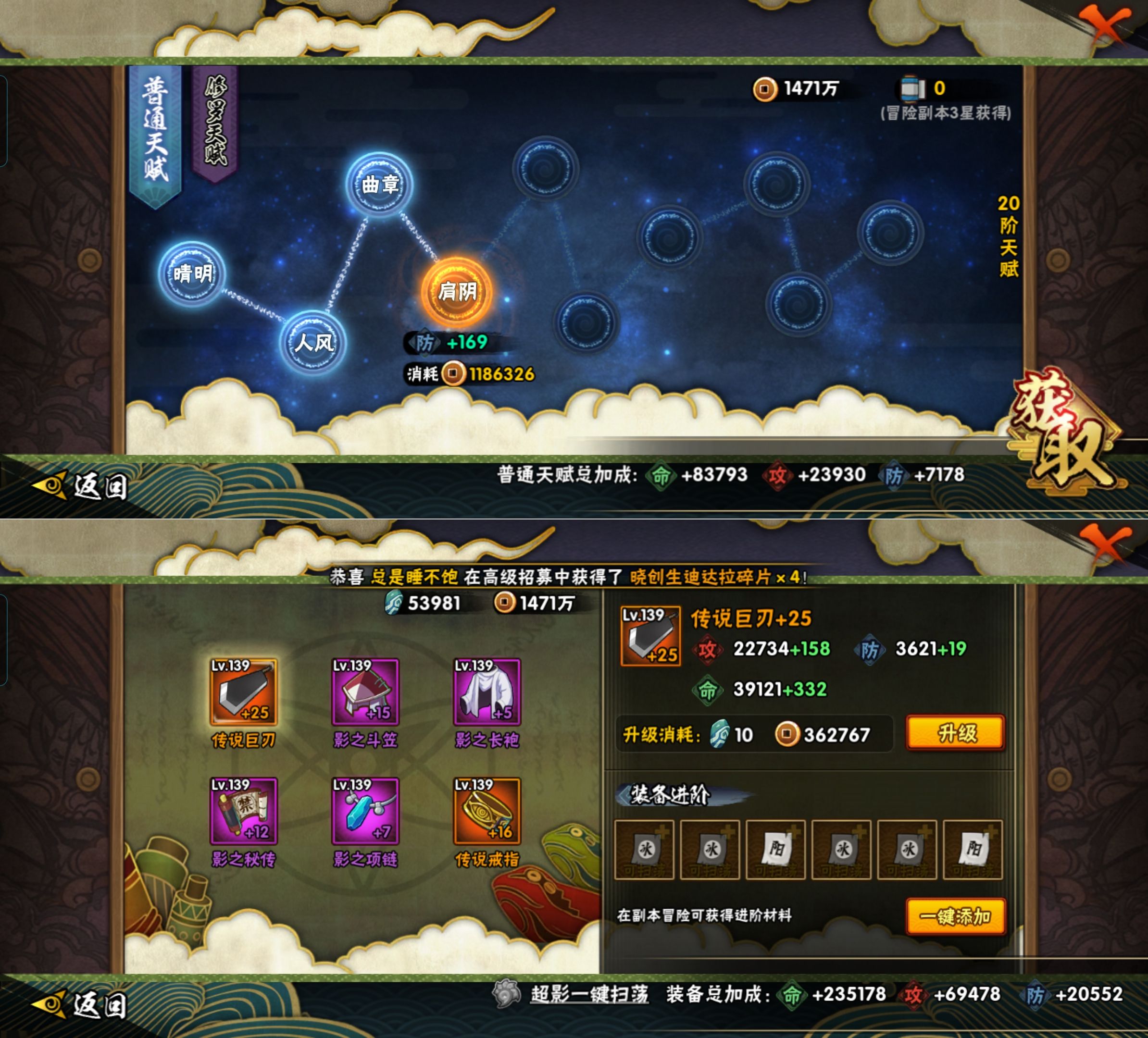 HYQM422181火影忍者账号详情图5