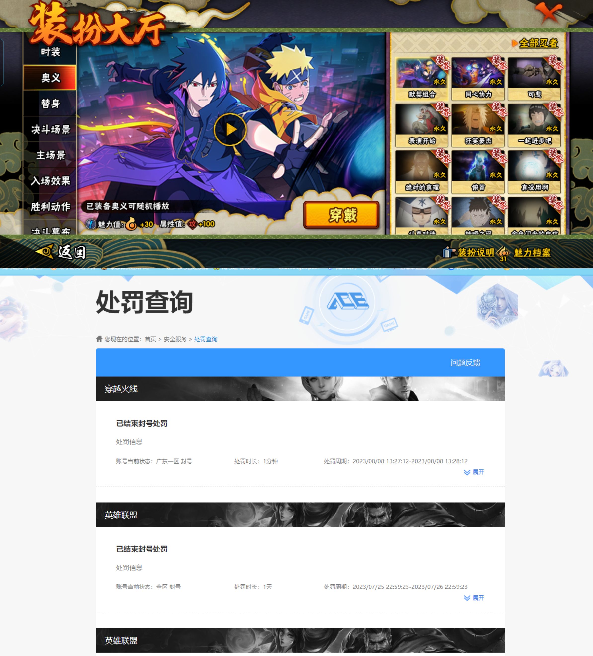 HYQM422181火影忍者账号详情图8