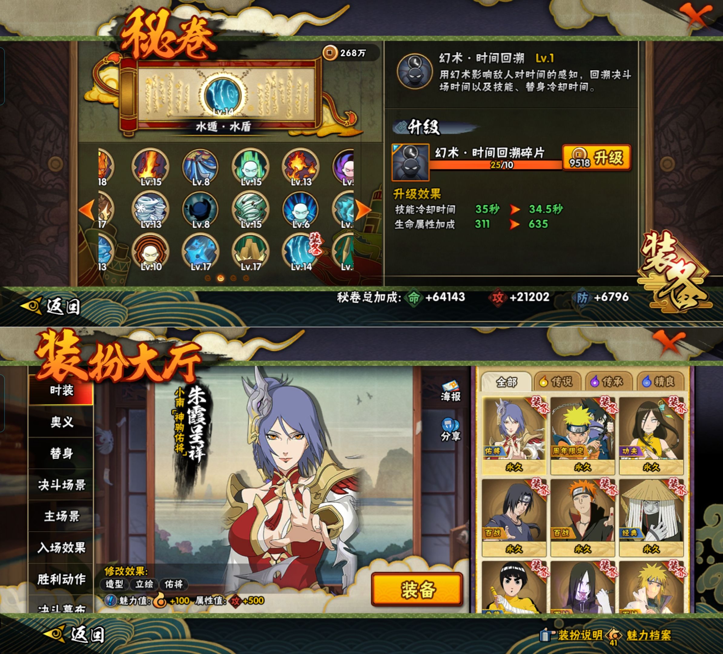 HYQM422595火影忍者账号详情图7