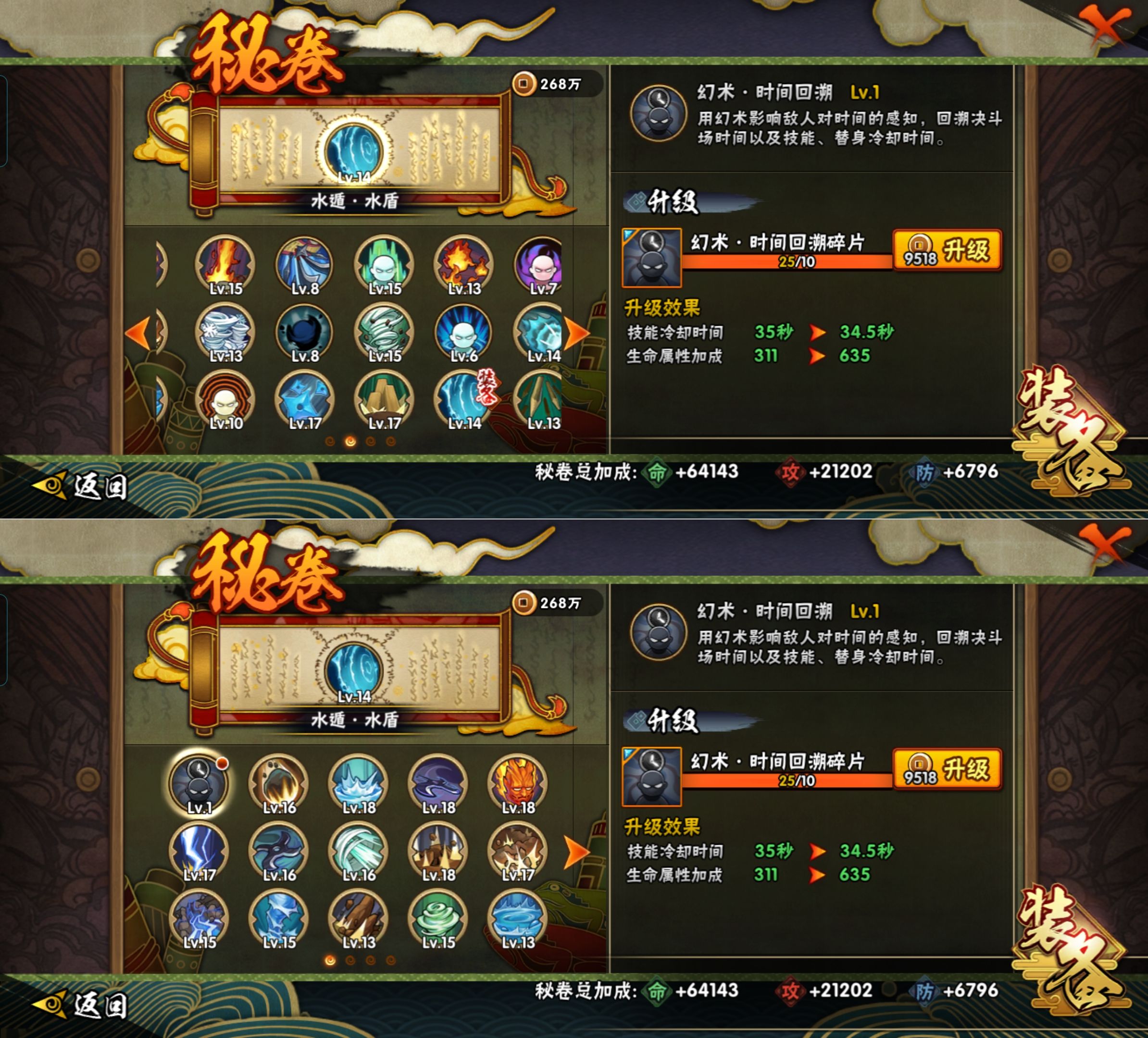 HYQM422595火影忍者账号详情图6