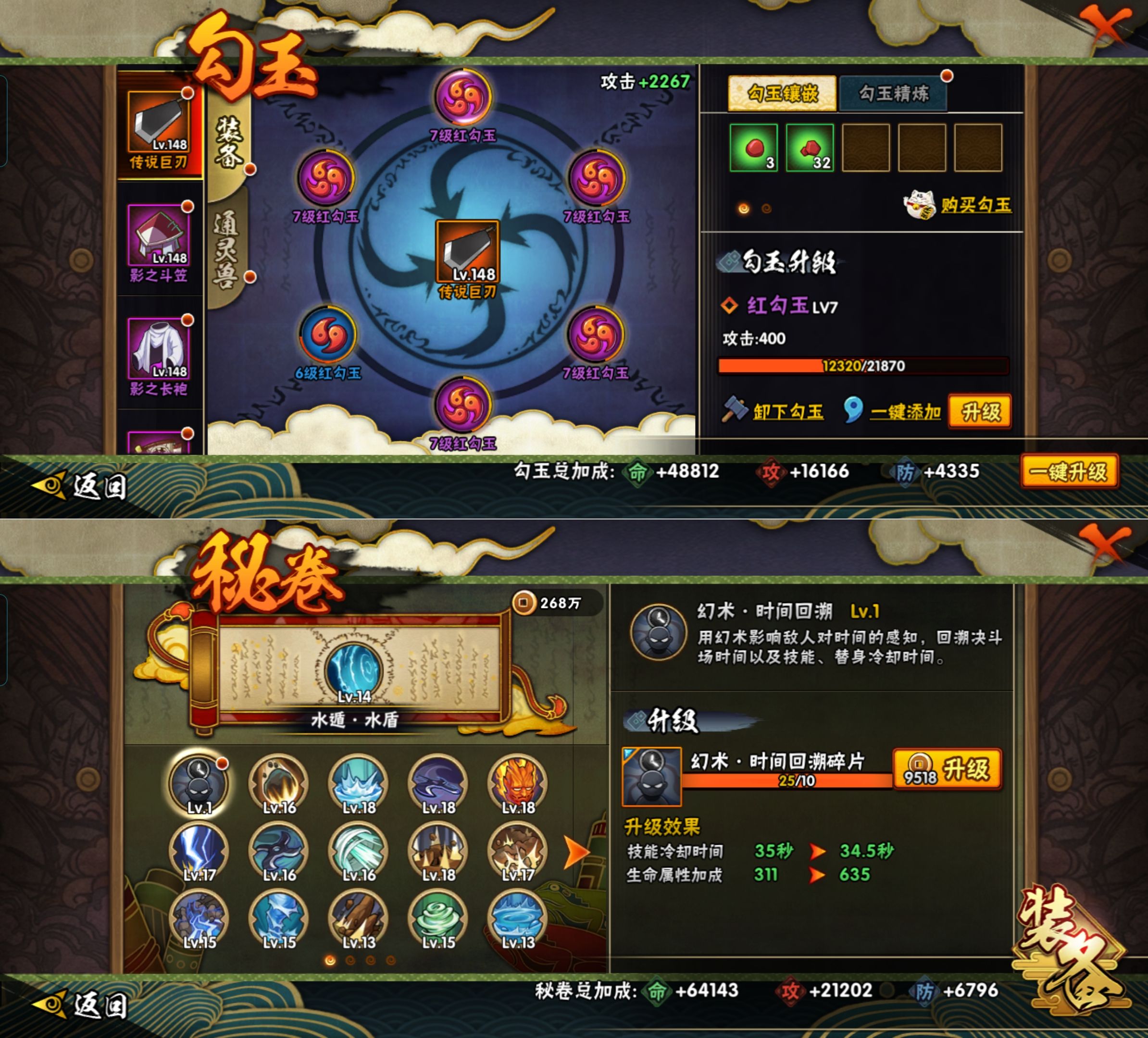 HYQM422595火影忍者账号详情图5