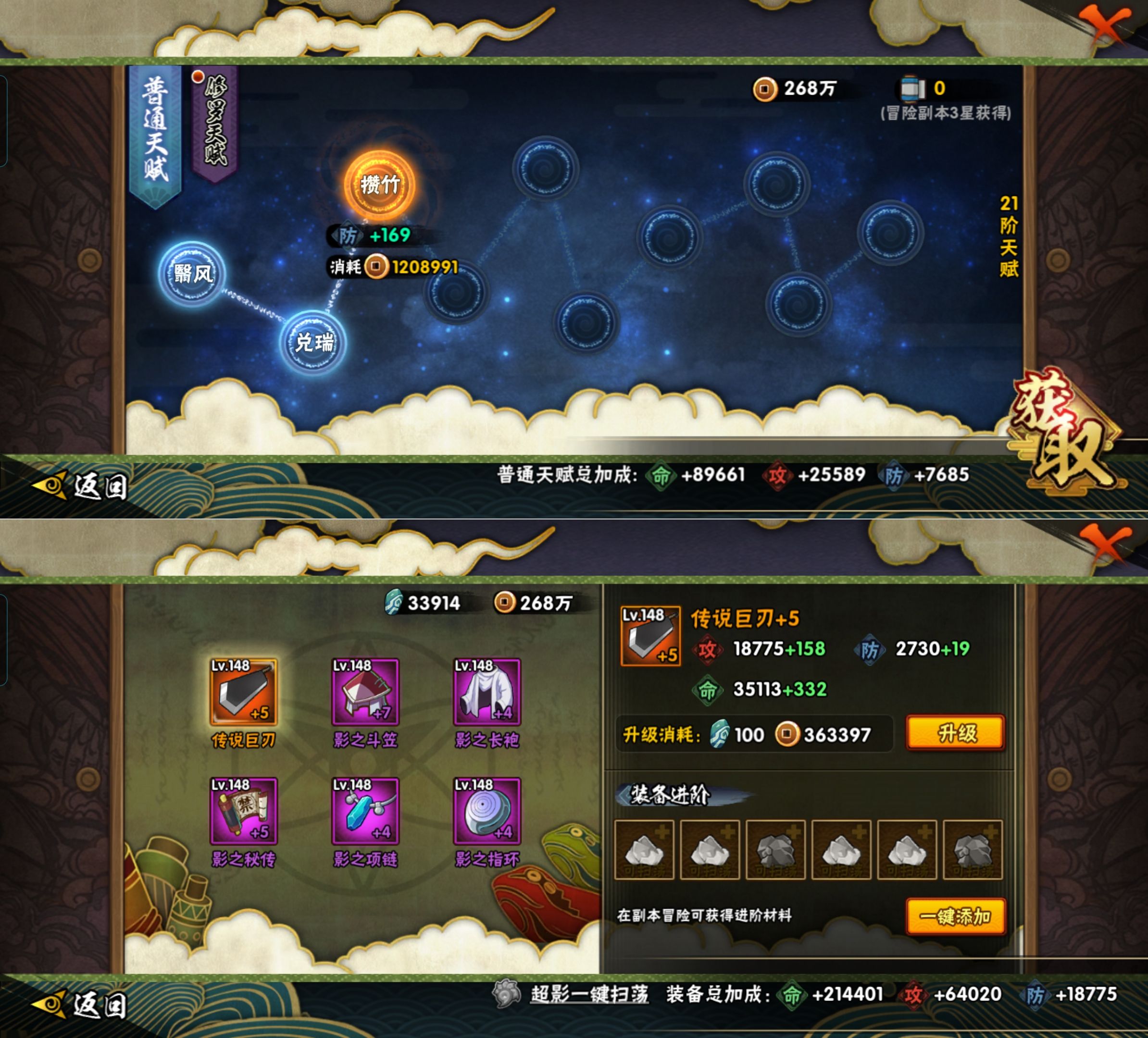 HYQM422595火影忍者账号详情图4