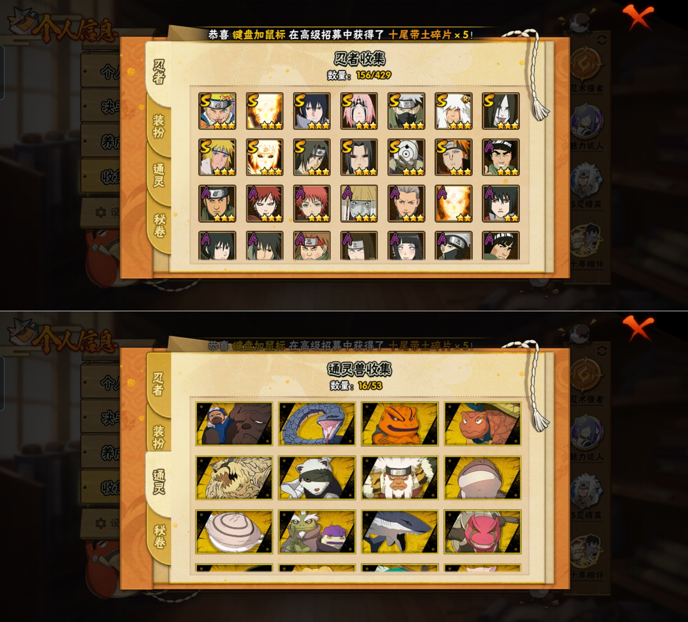 HYQM422595火影忍者账号详情图3