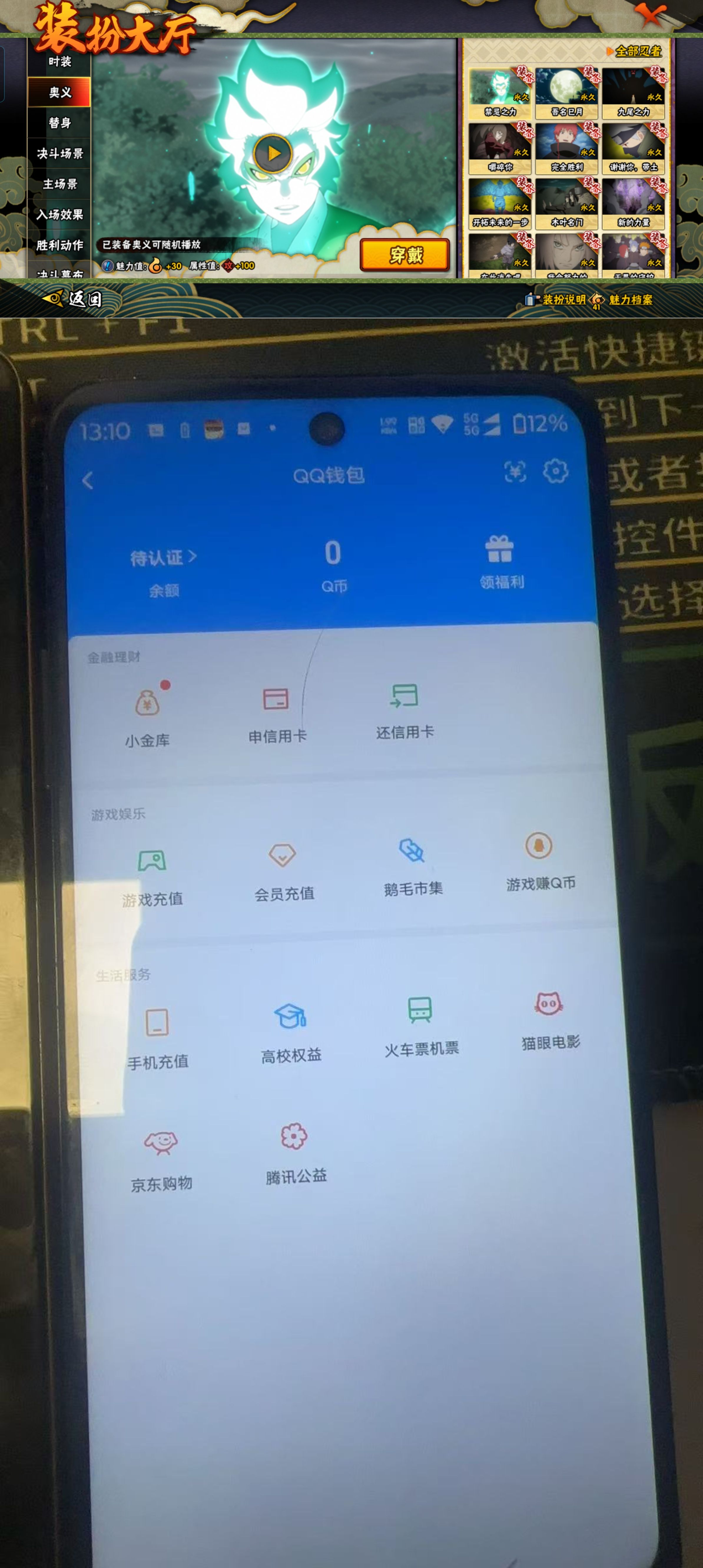 HYQM422595火影忍者账号详情图8