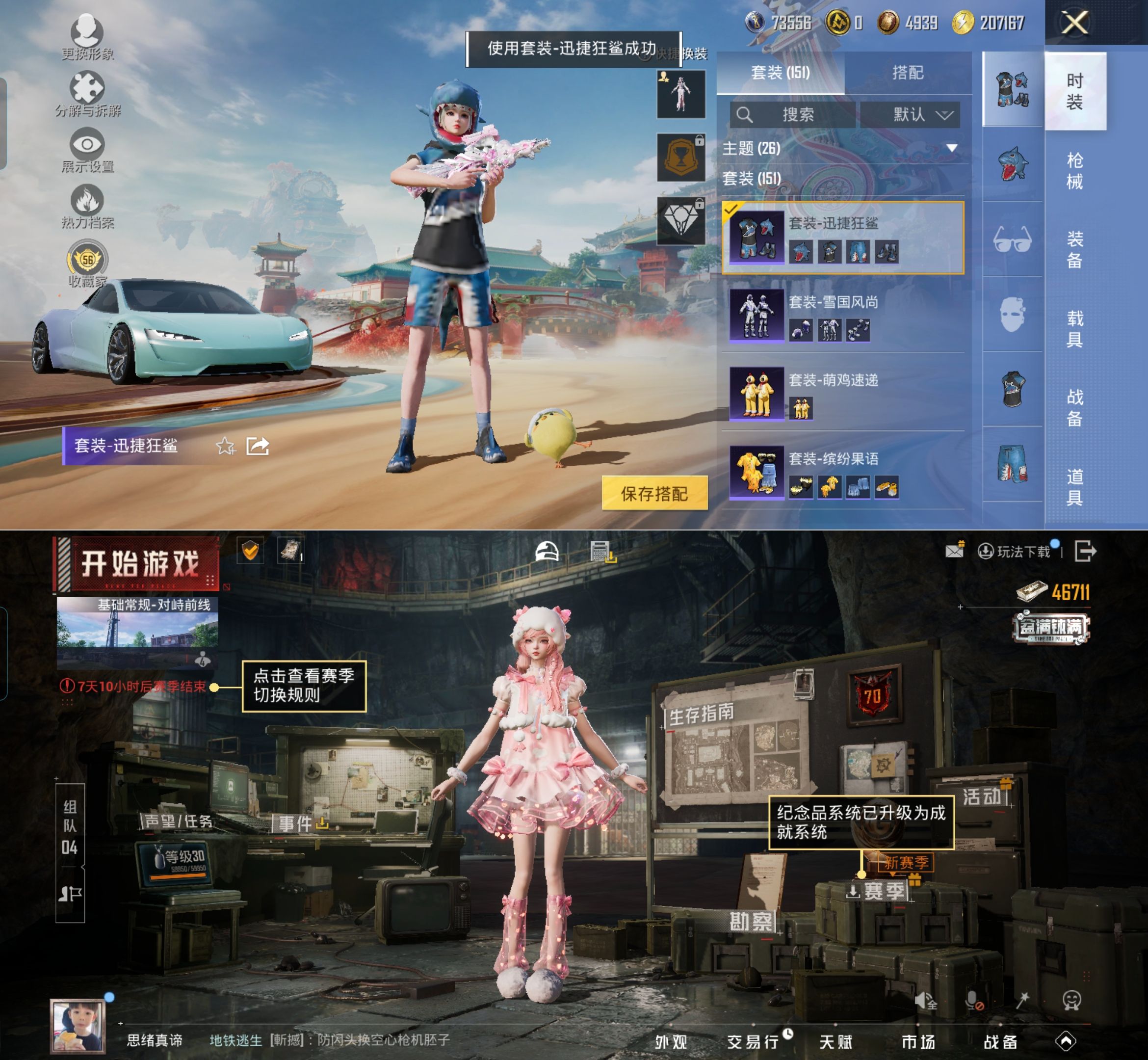 HPQM4135719和平精英账号详情图13