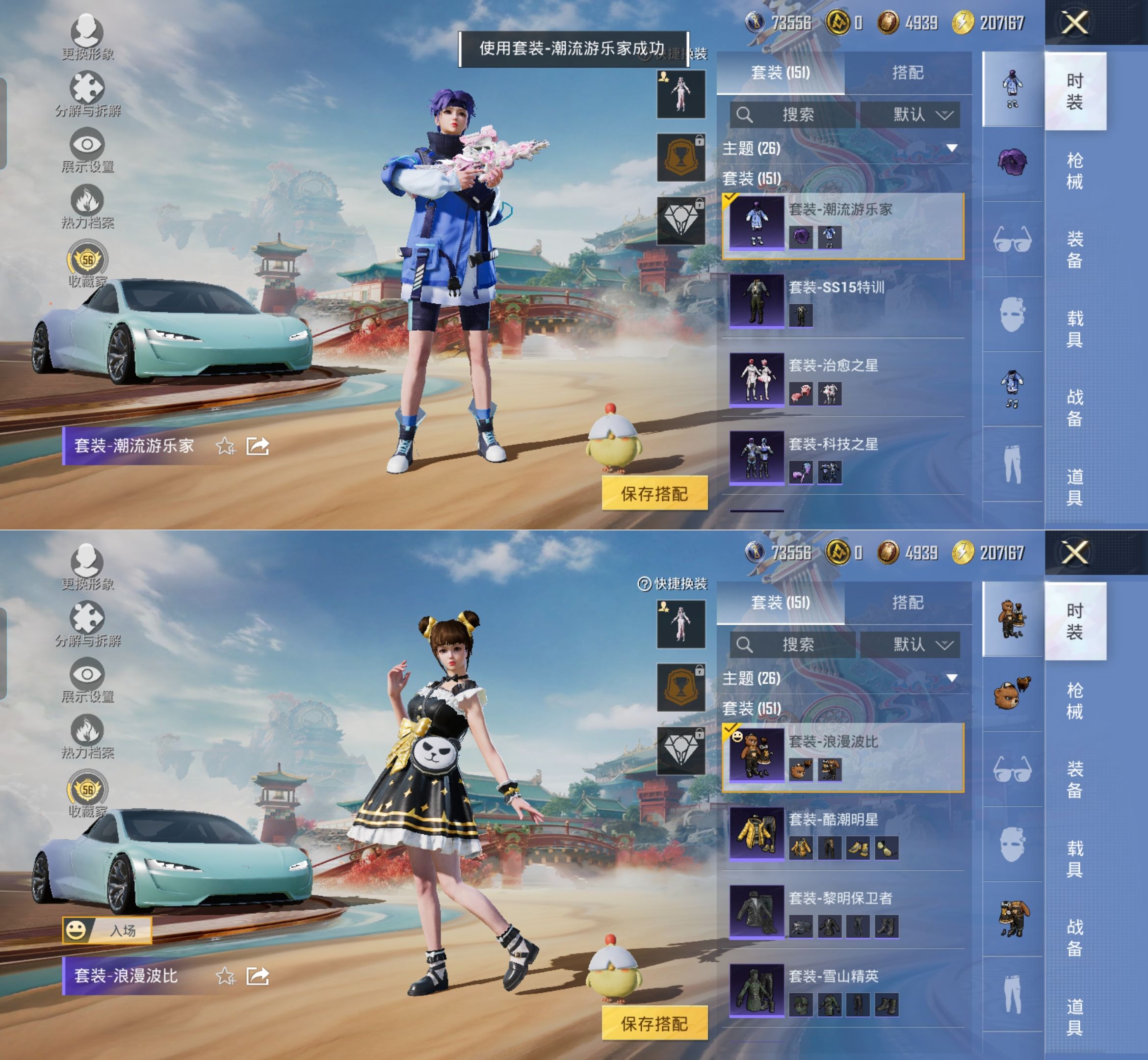 HPQM4135719和平精英账号详情图7