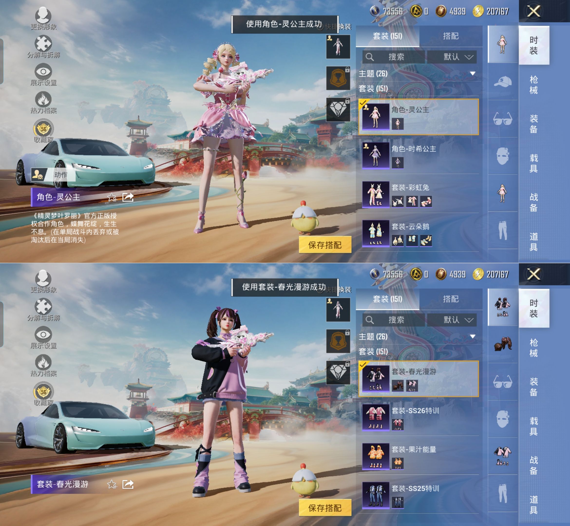 HPQM4135719和平精英账号详情图8