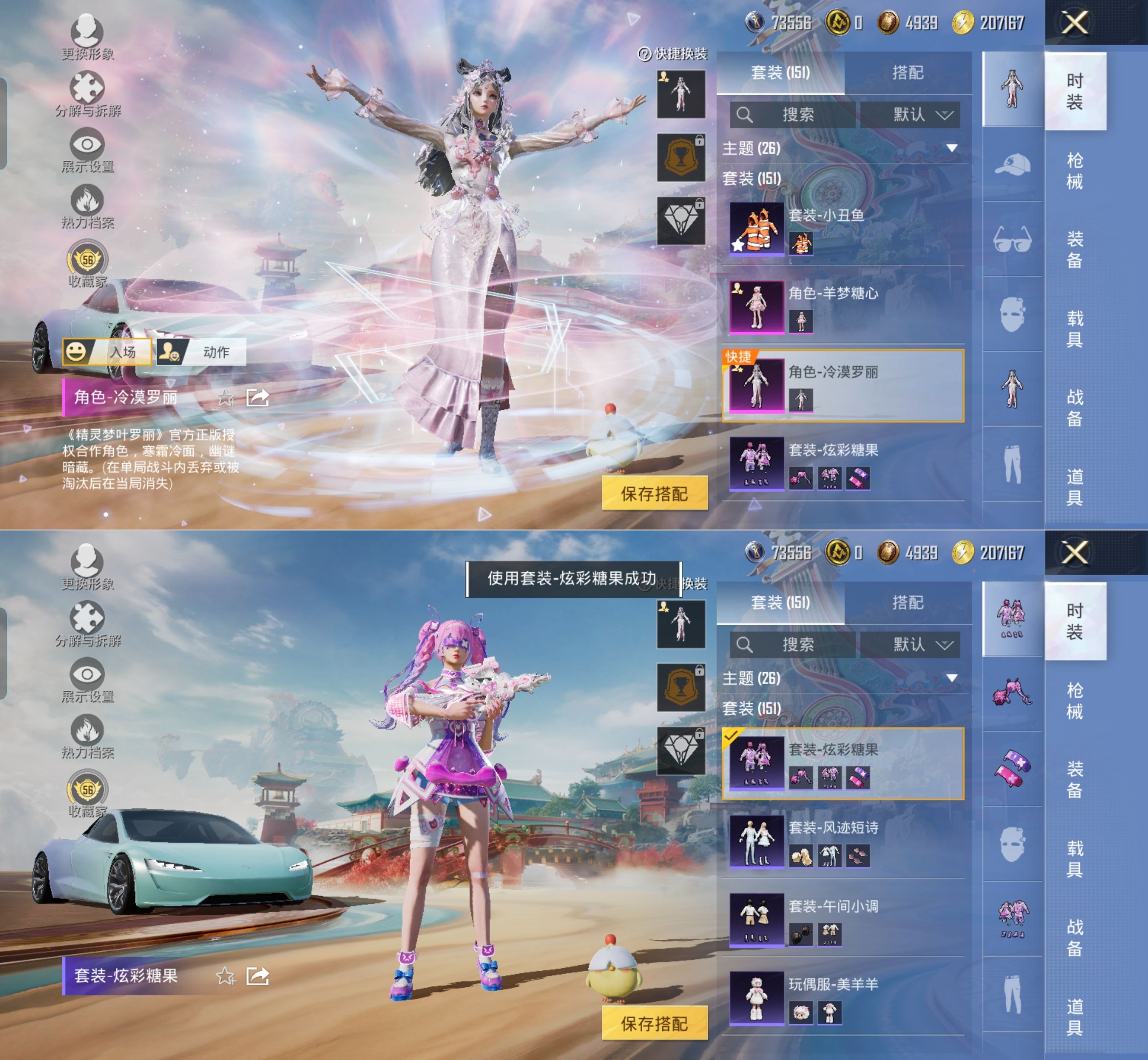 HPQM4135719和平精英账号详情图6