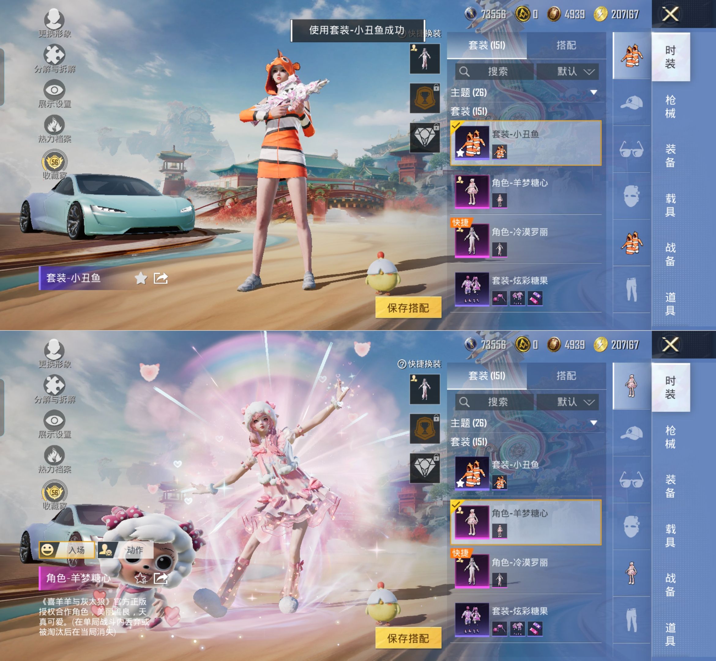 HPQM4135719和平精英账号详情图5