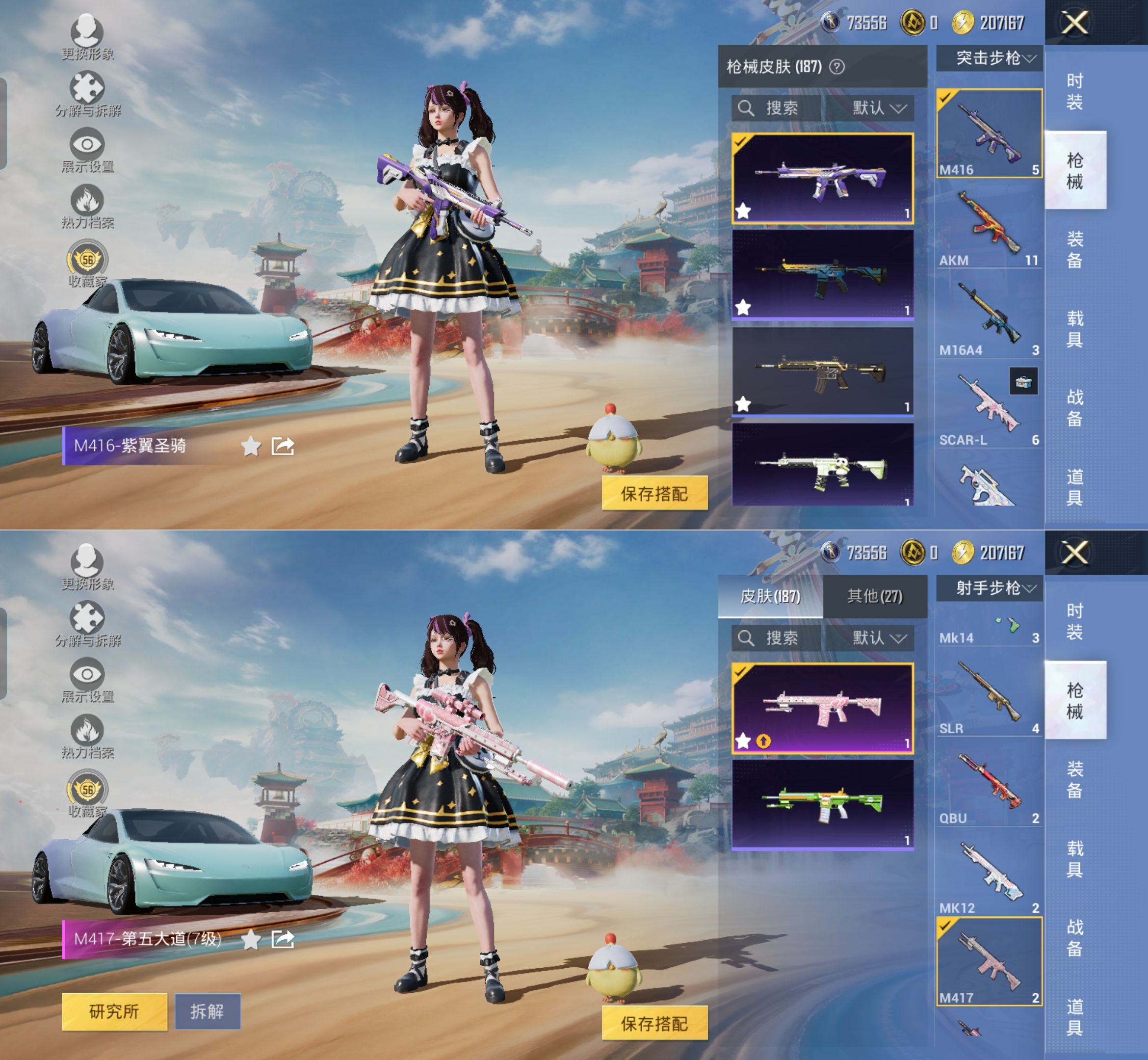 HPQM4135719和平精英账号详情图4