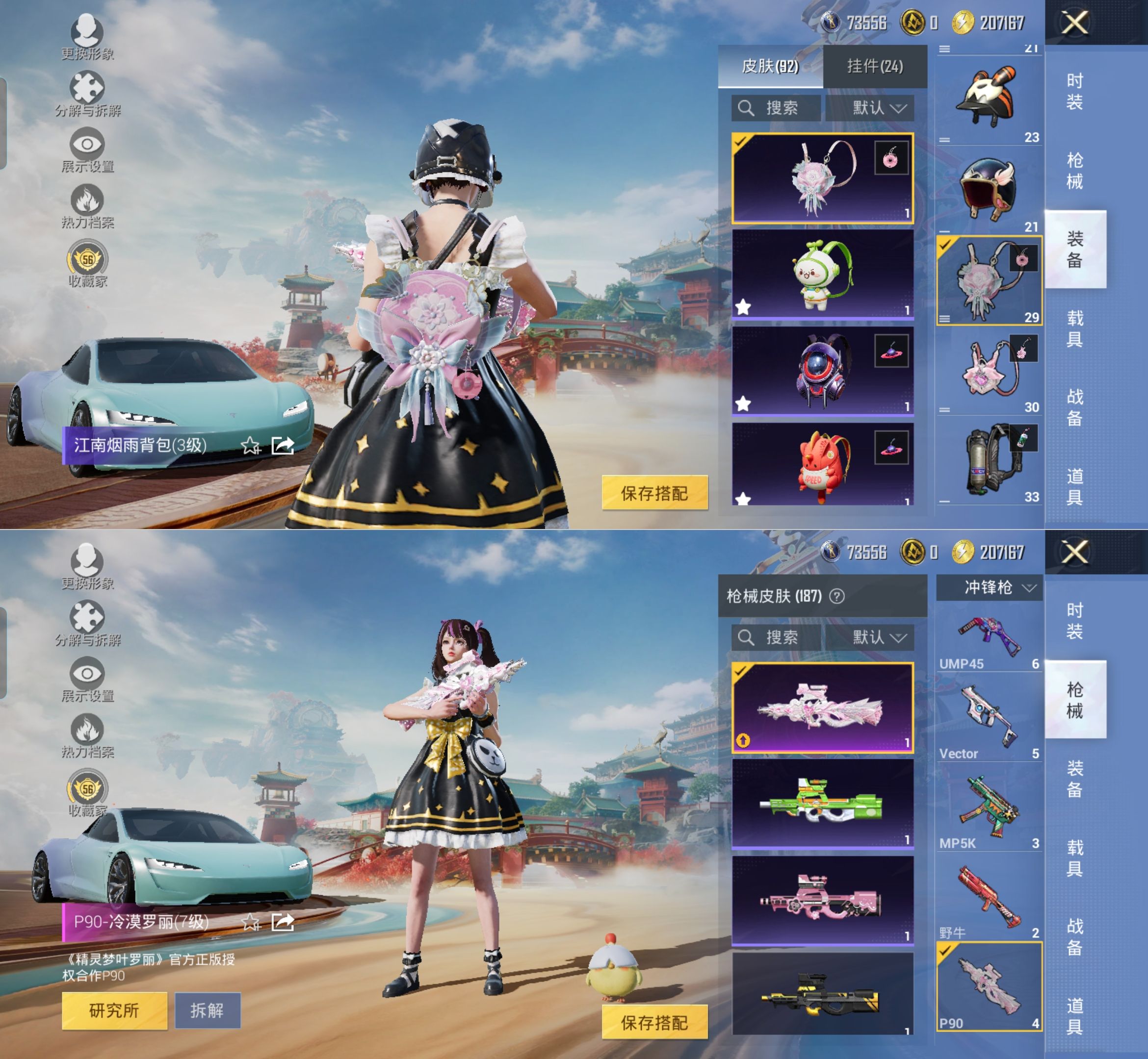 HPQM4135719和平精英账号详情图12