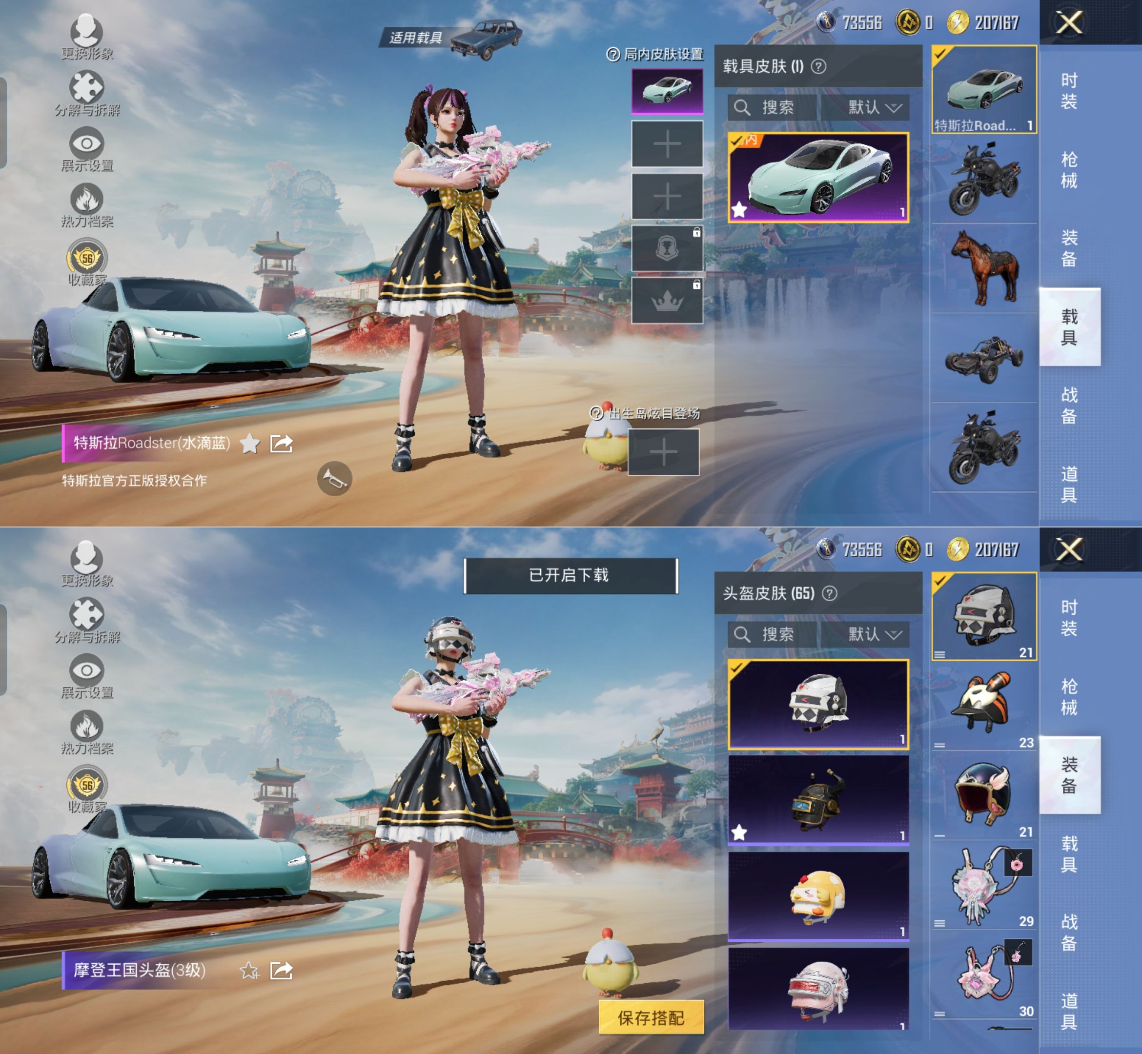 HPQM4135719和平精英账号详情图10