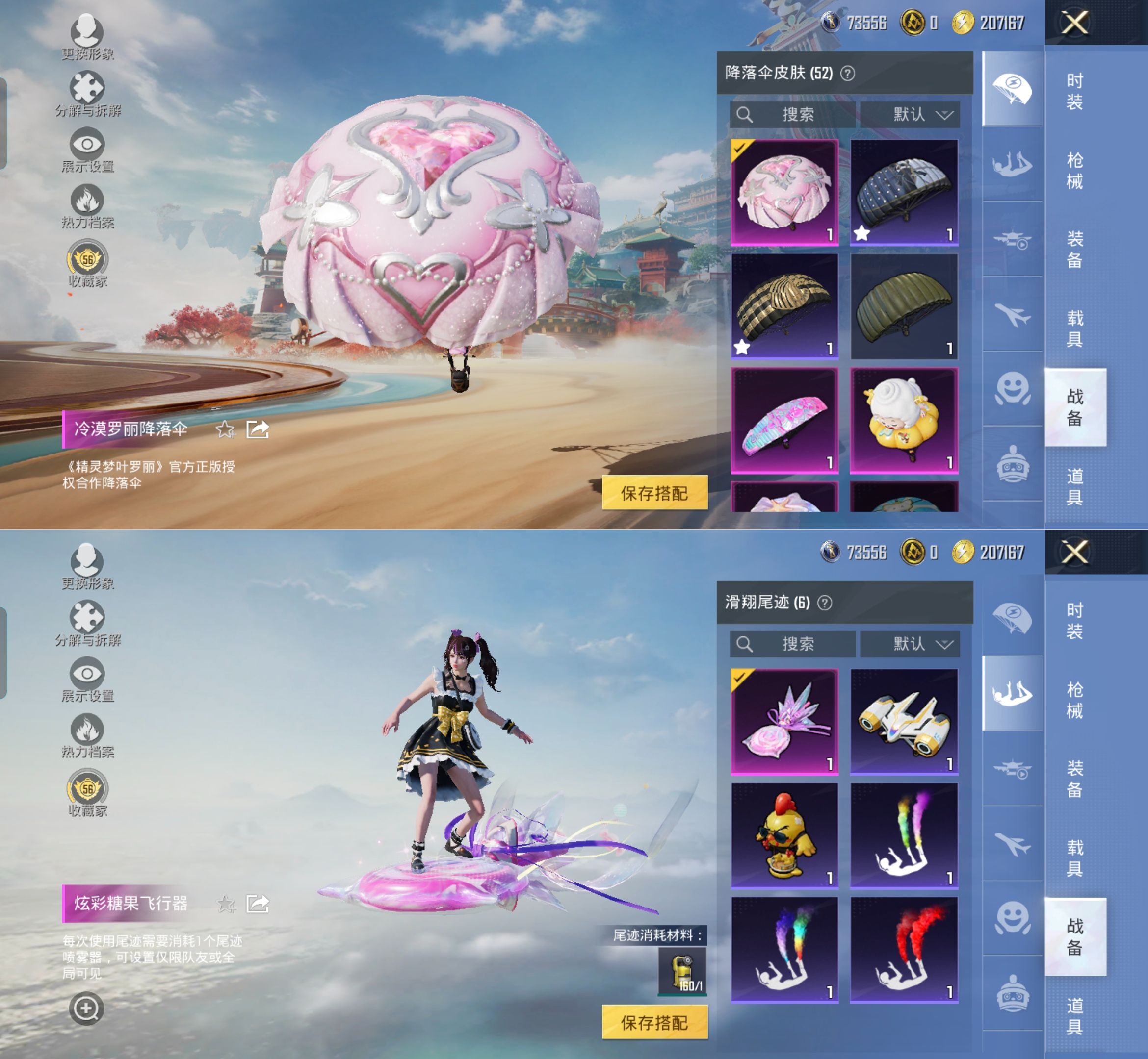 HPQM4135719和平精英账号详情图11