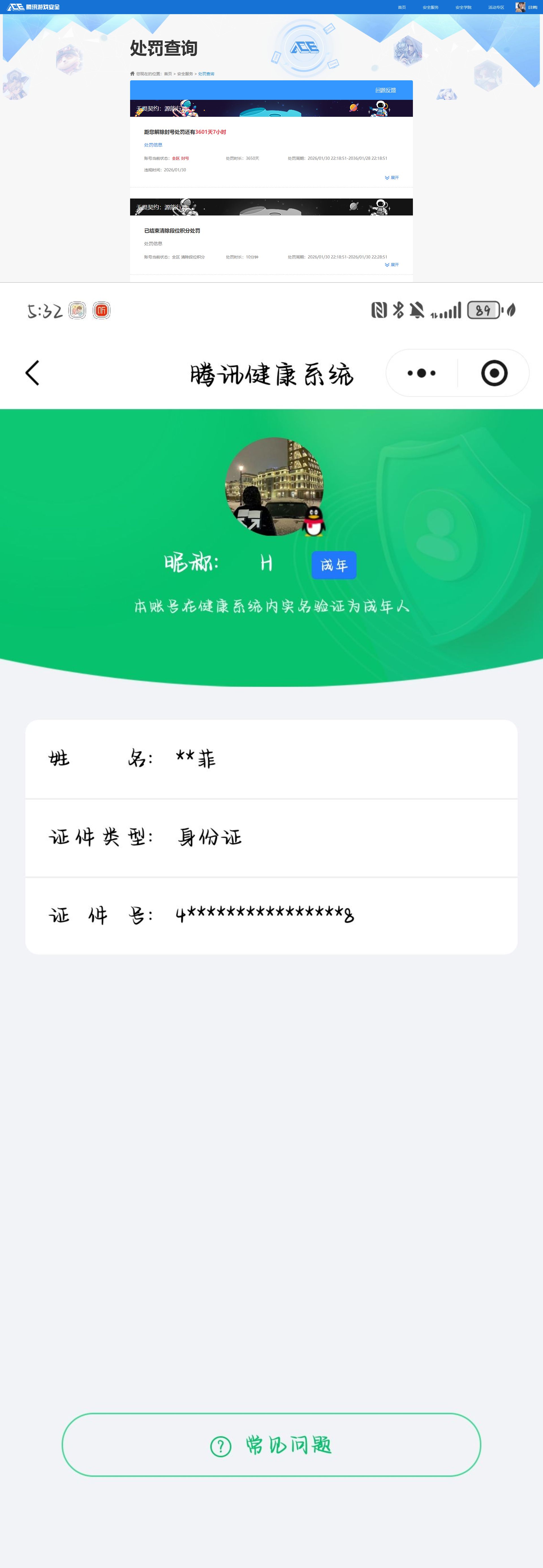 HPQM4135719和平精英账号详情图14