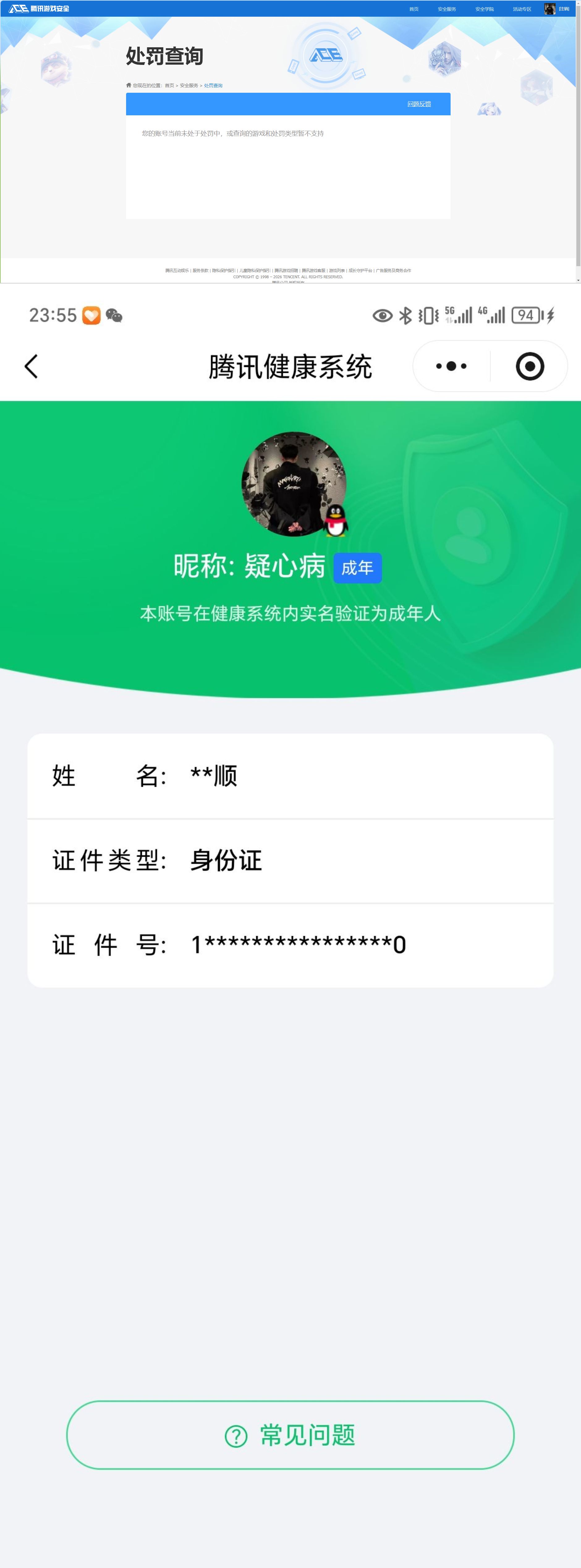 SJZQM475449三角洲行动账号详情图12