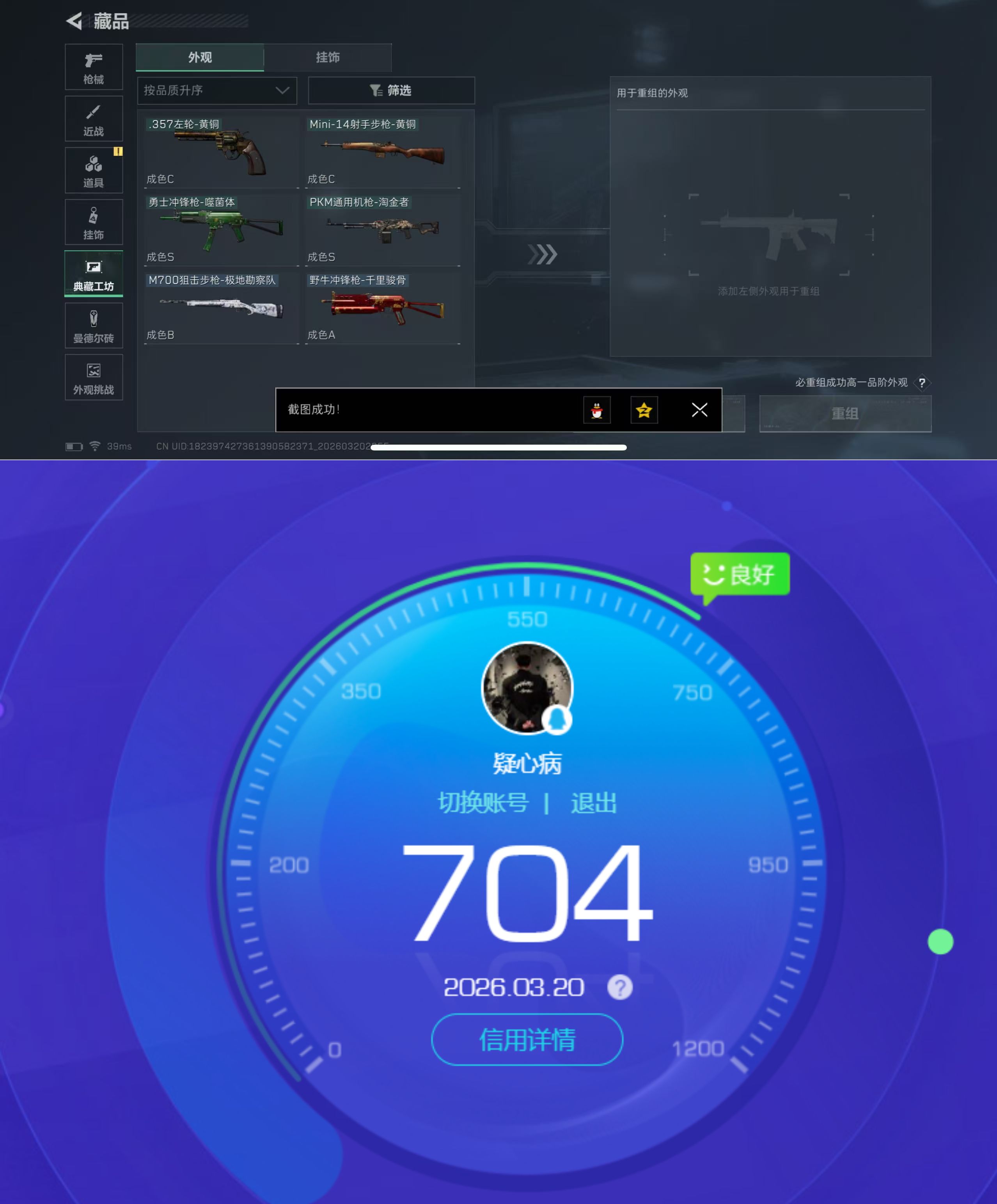 SJZQM475449三角洲行动账号详情图11
