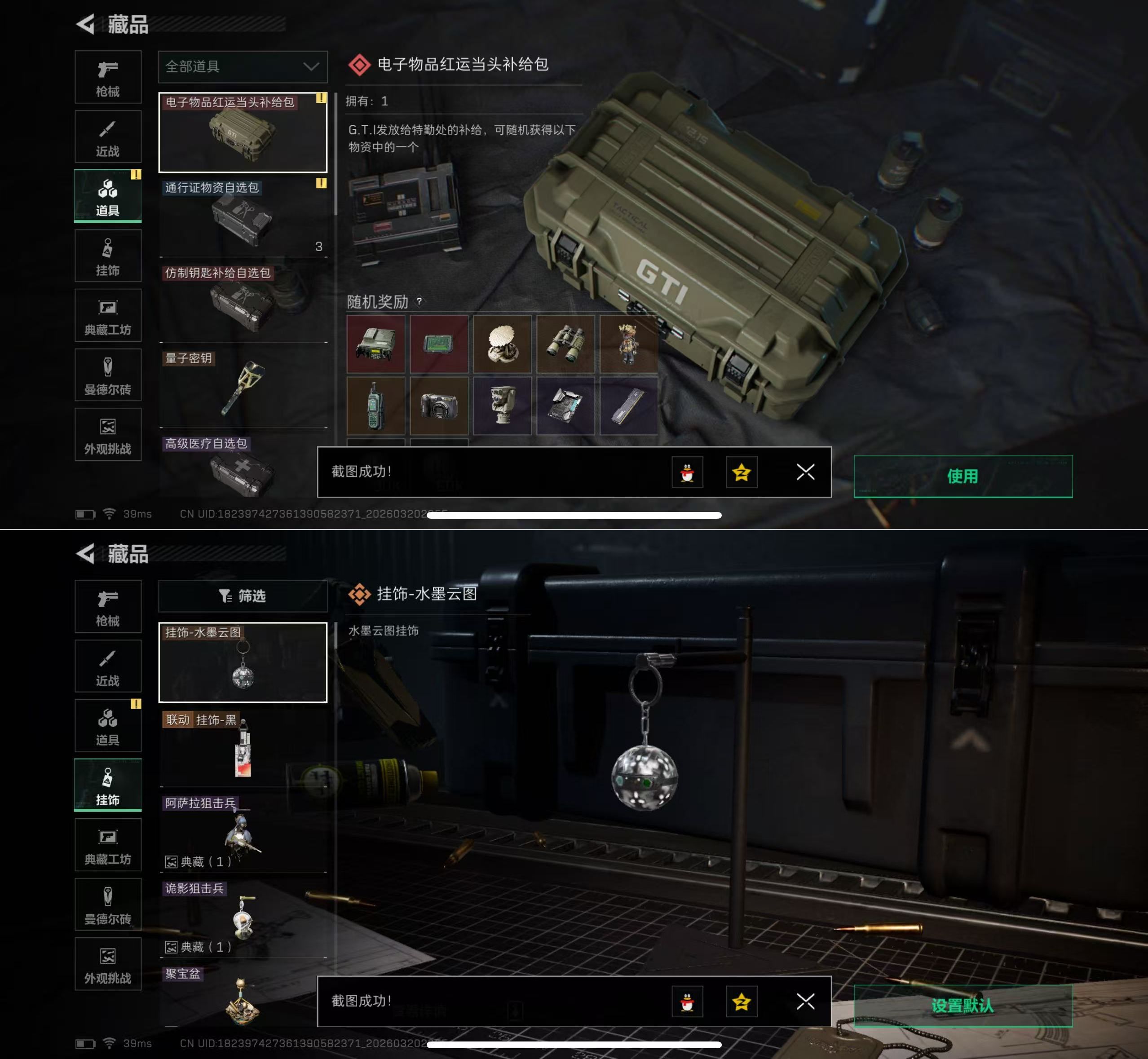 SJZQM475449三角洲行动账号详情图10