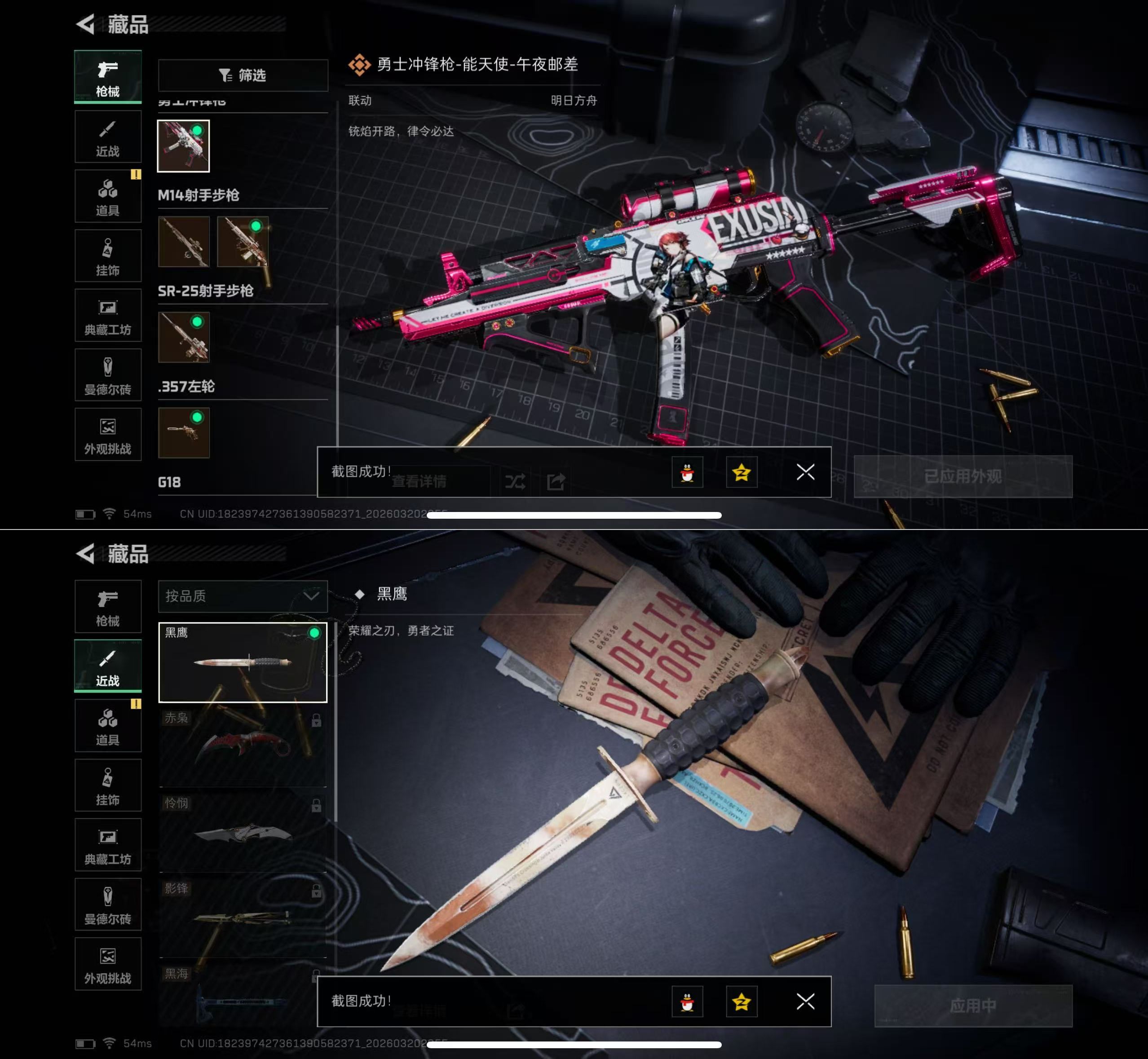 SJZQM475449三角洲行动账号详情图9